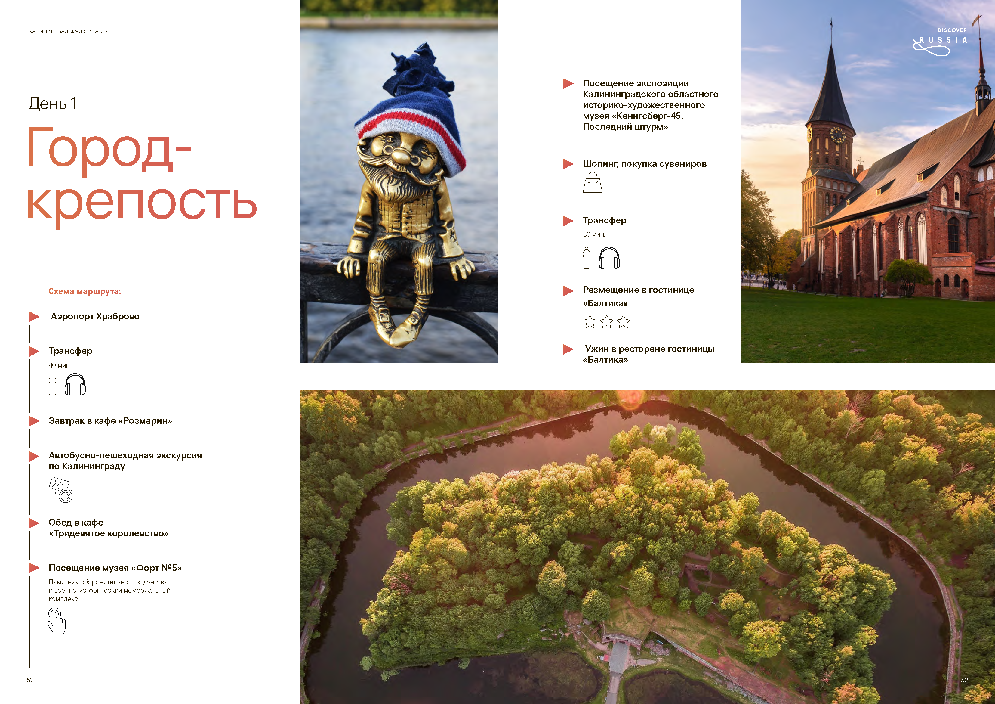 Подарочный сборник «Путь Героя»