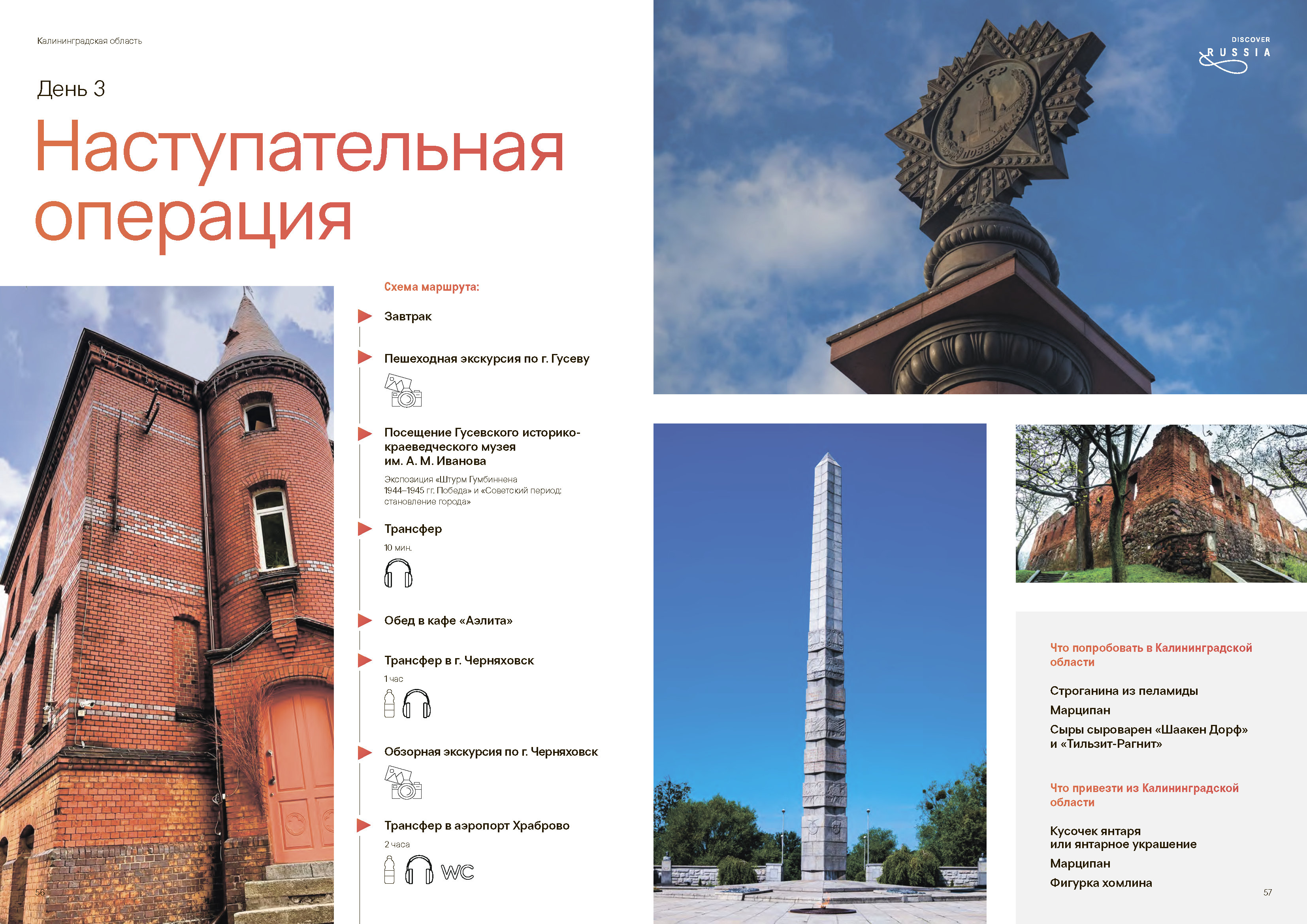 Подарочный сборник «Путь Героя»