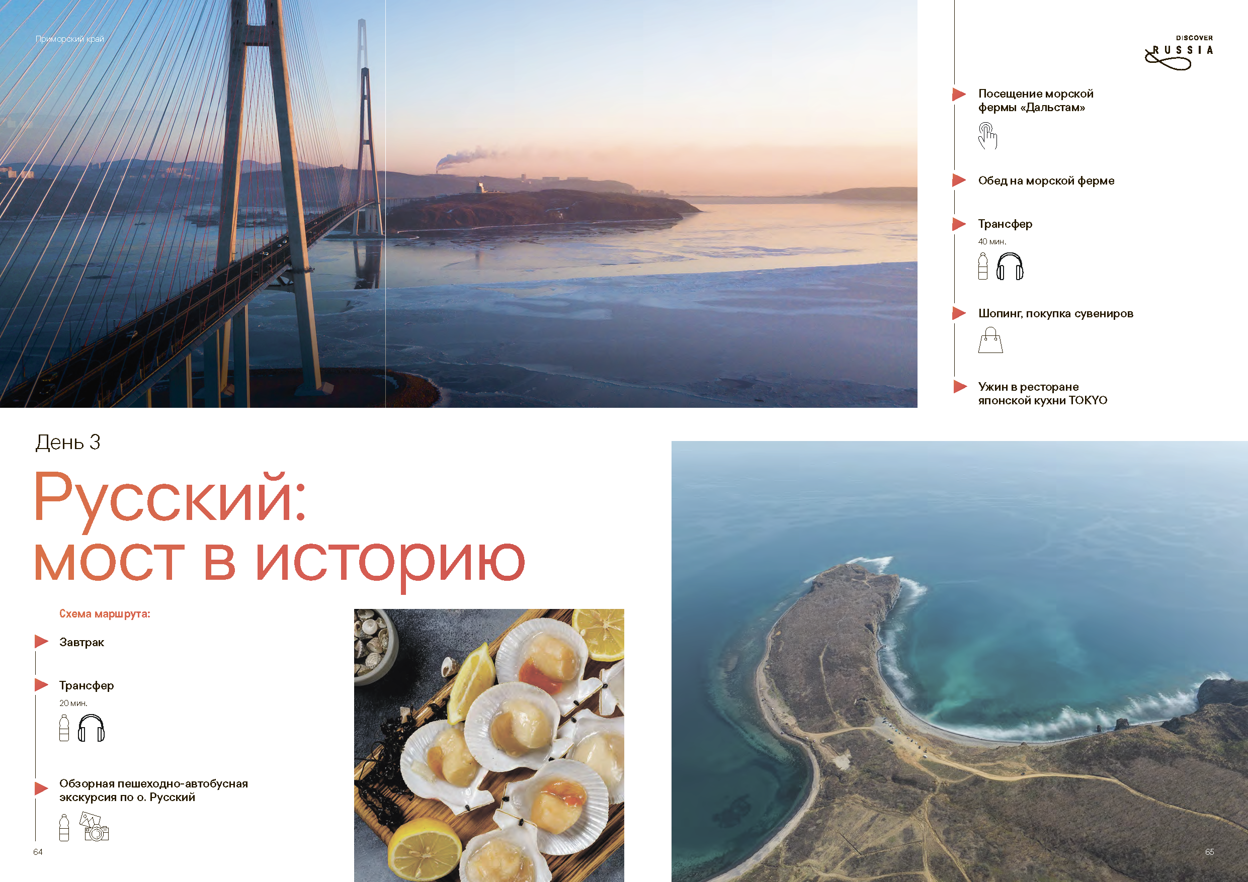 Подарочный сборник «Путь Героя»