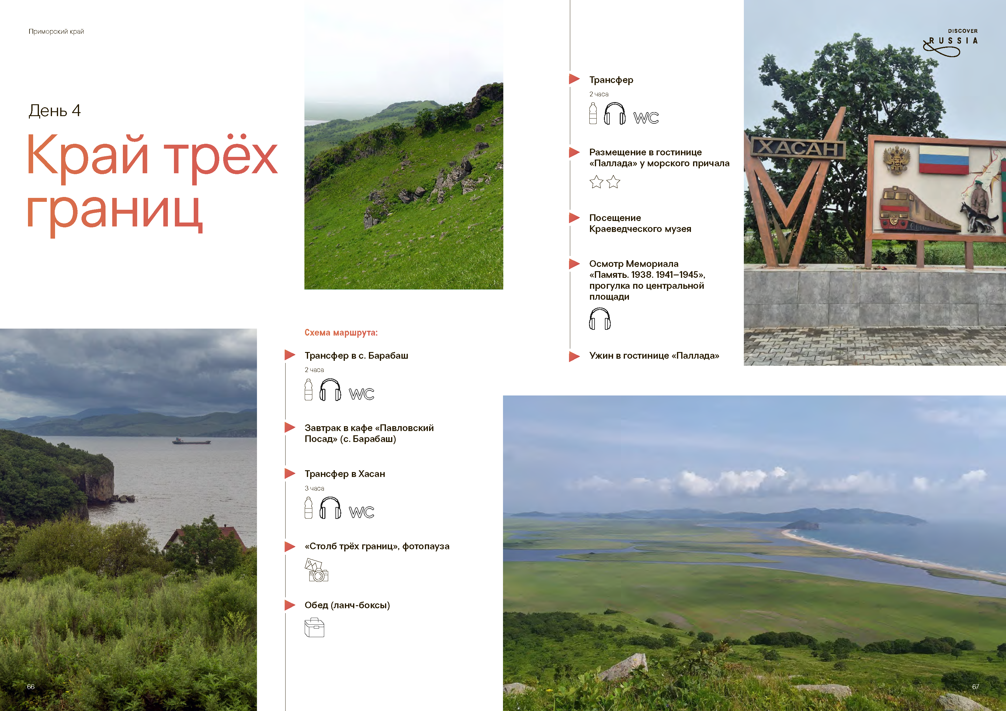Подарочный сборник «Путь Героя»