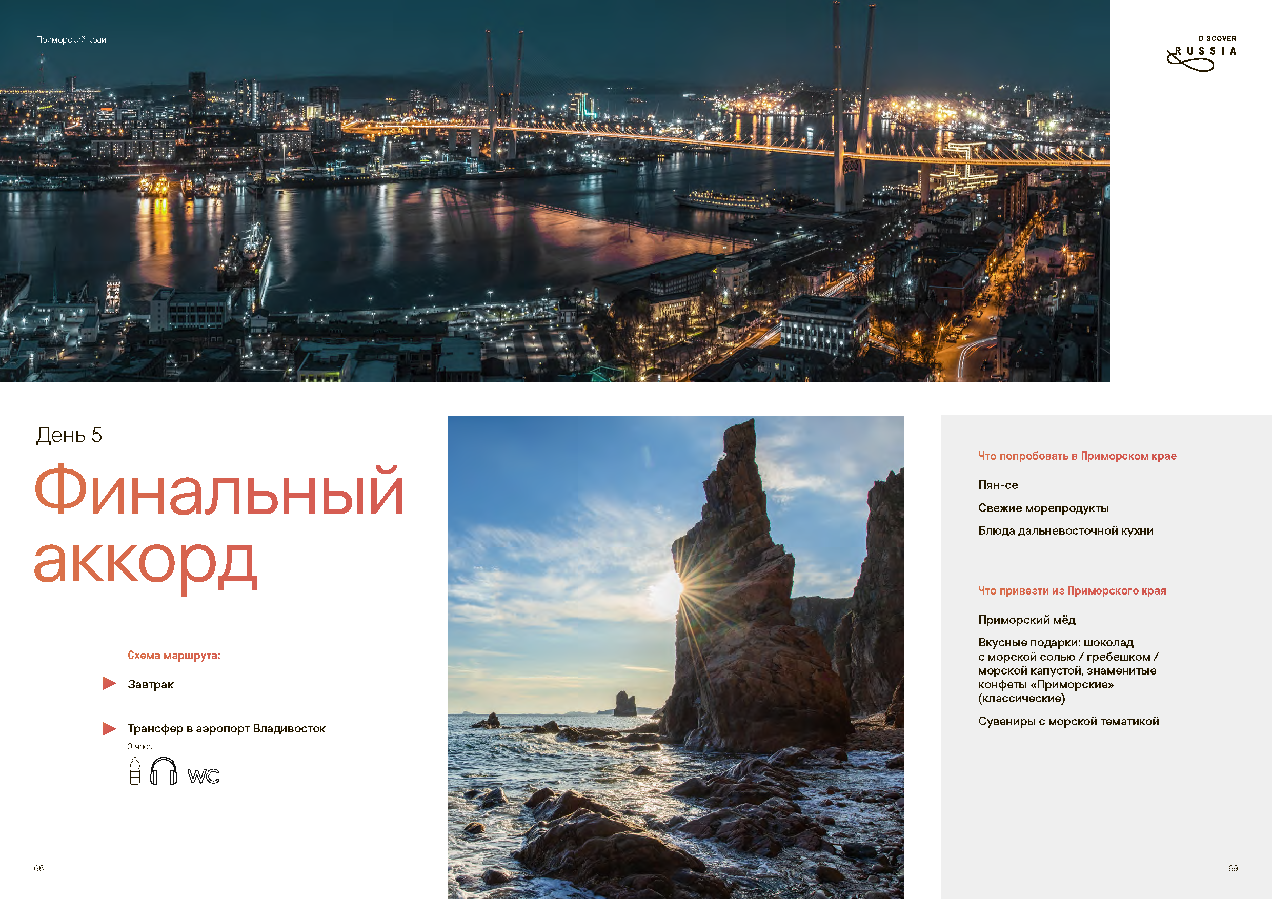 Подарочный сборник «Путь Героя»