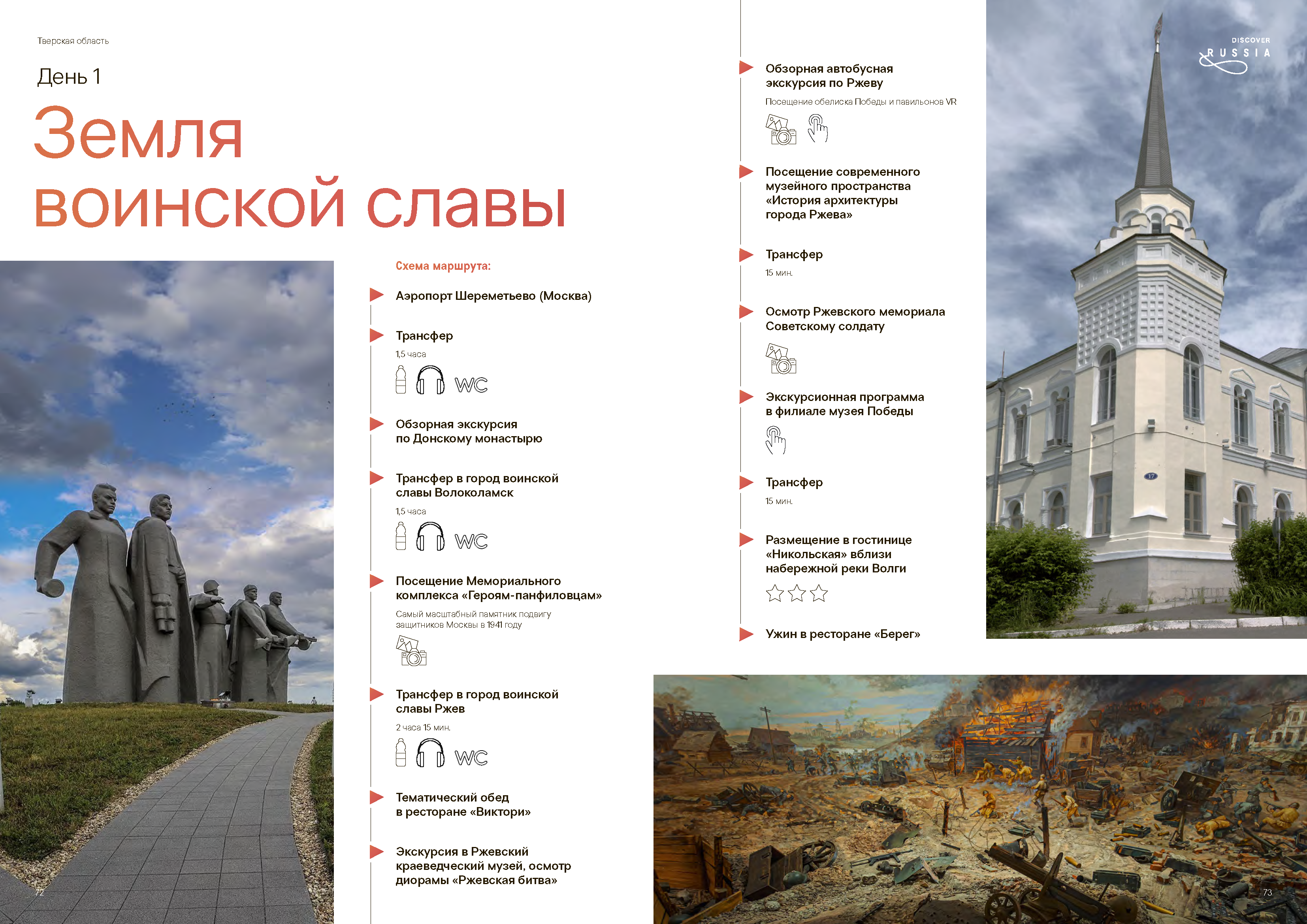 Подарочный сборник «Путь Героя»