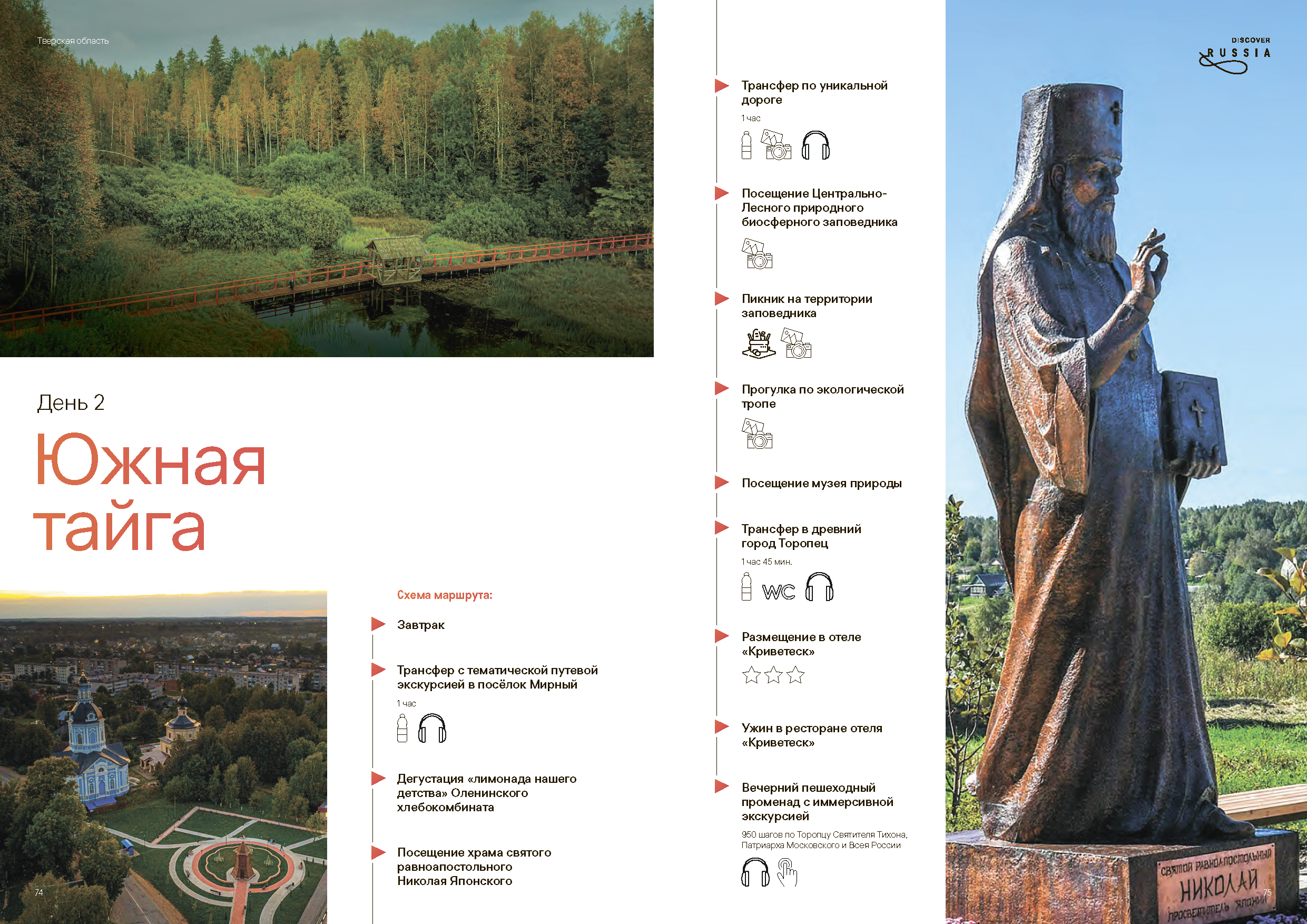 Подарочный сборник «Путь Героя»