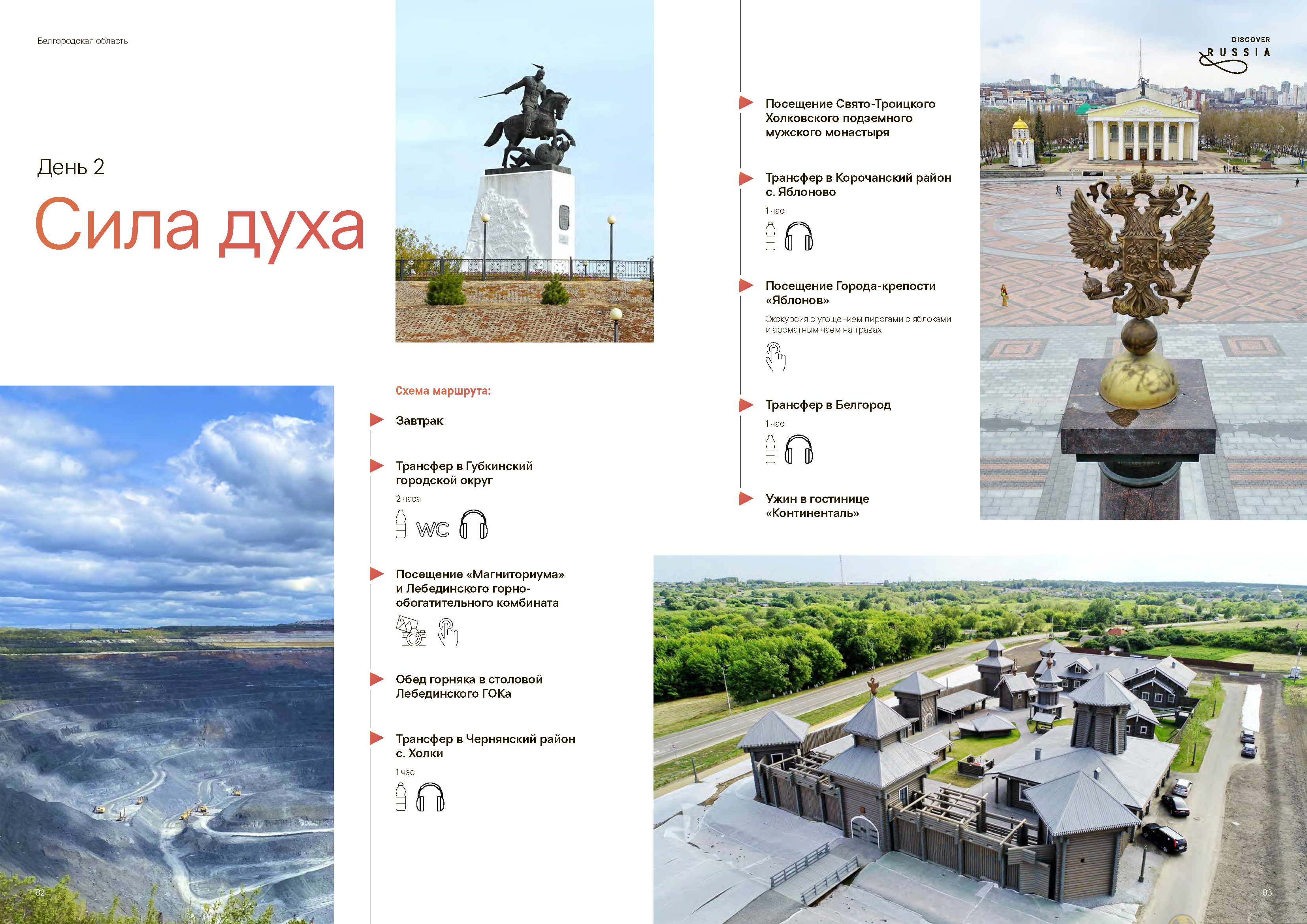 Подарочный сборник «Путь Героя»