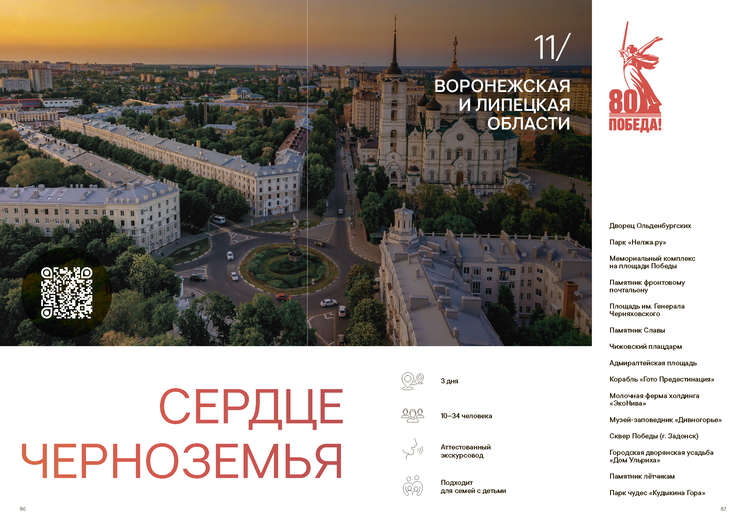 Подарочный сборник «Путь Героя»