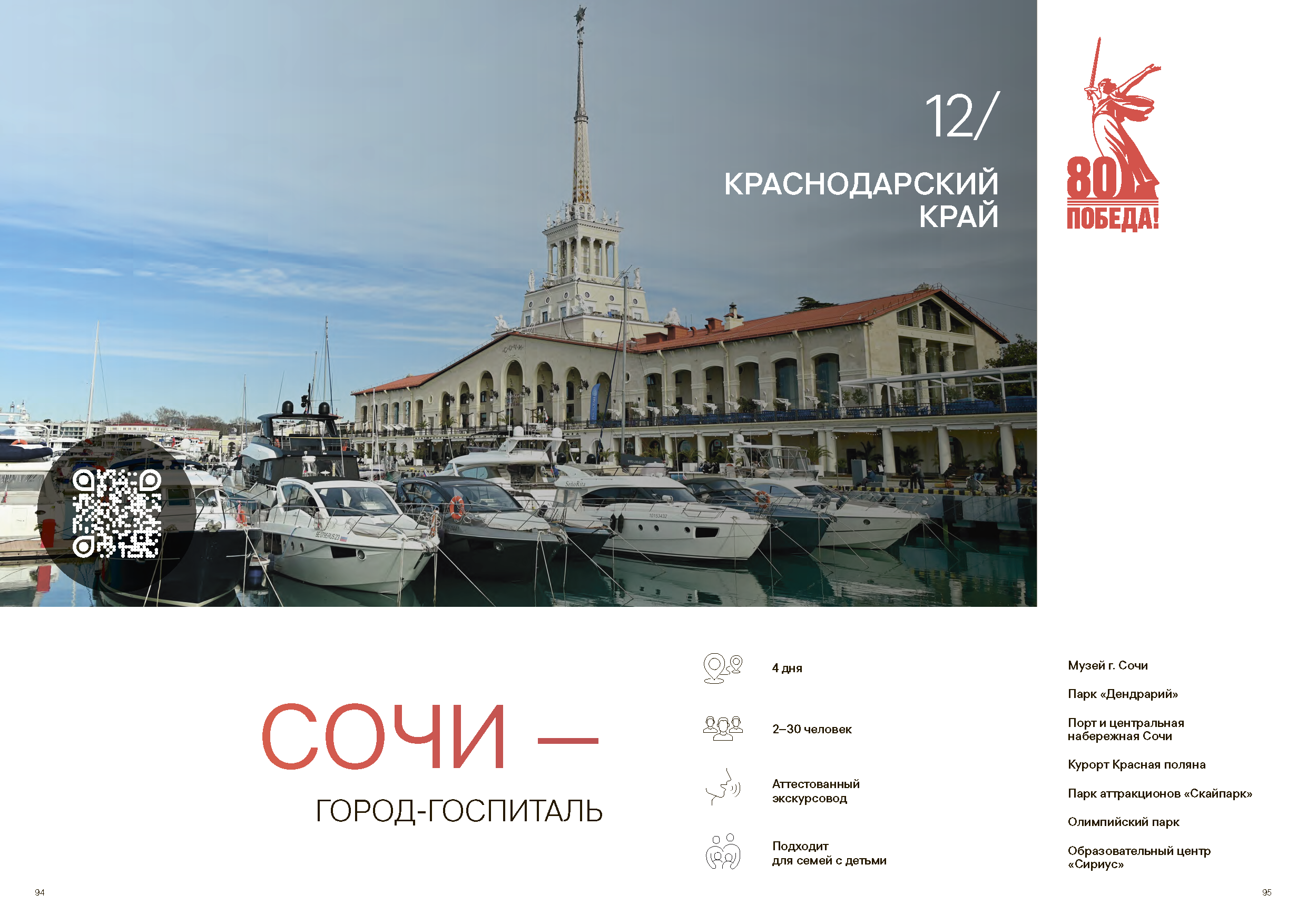 Подарочный сборник «Путь Героя»