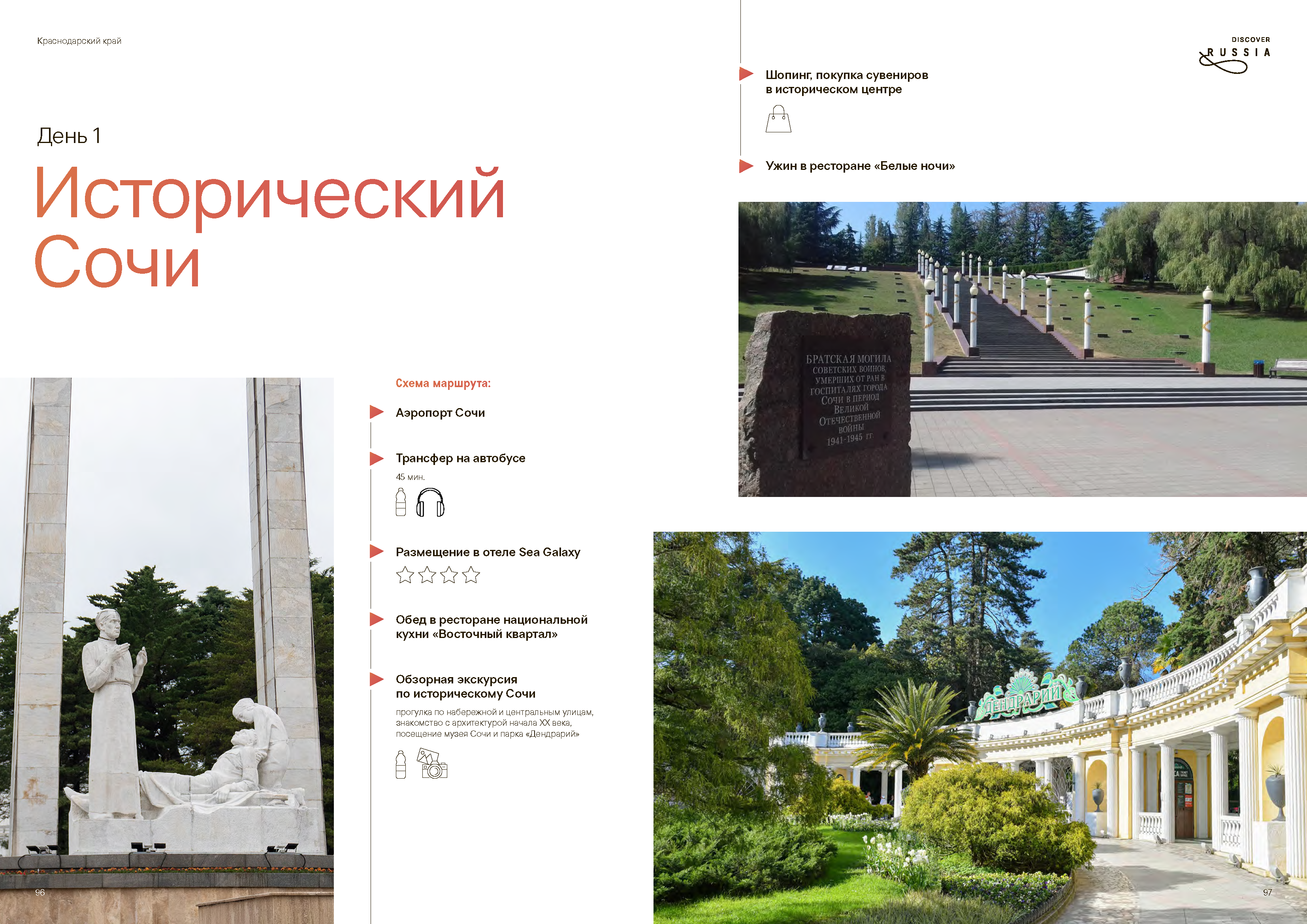 Подарочный сборник «Путь Героя»