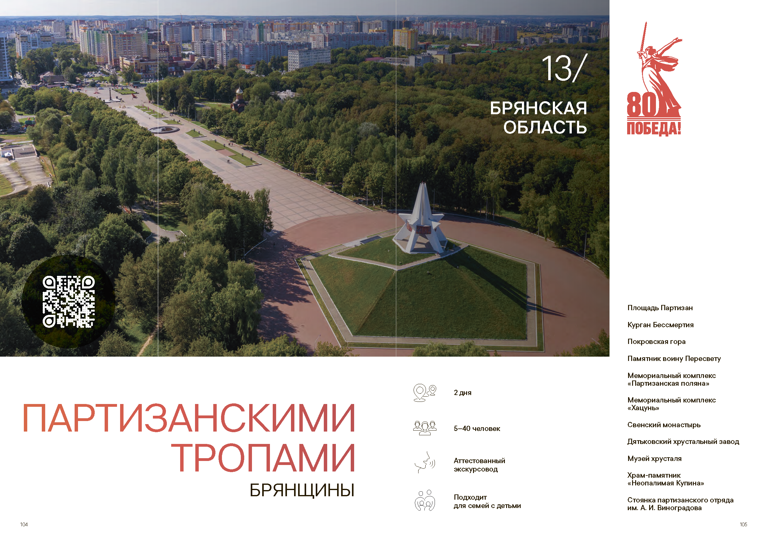 Подарочный сборник «Путь Героя»