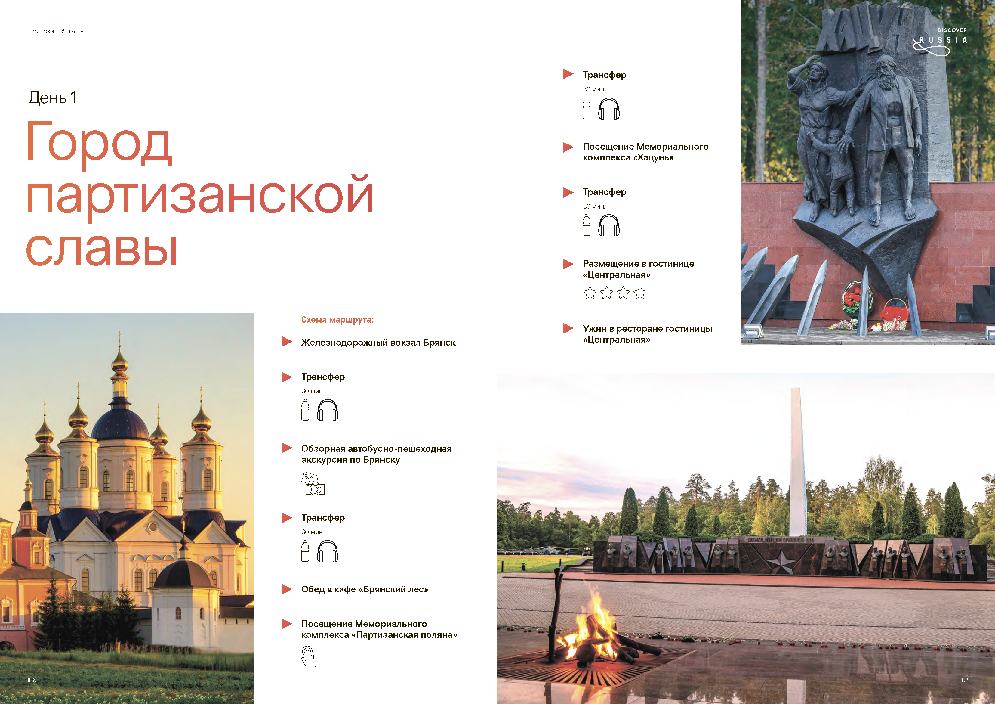 Подарочный сборник «Путь Героя»