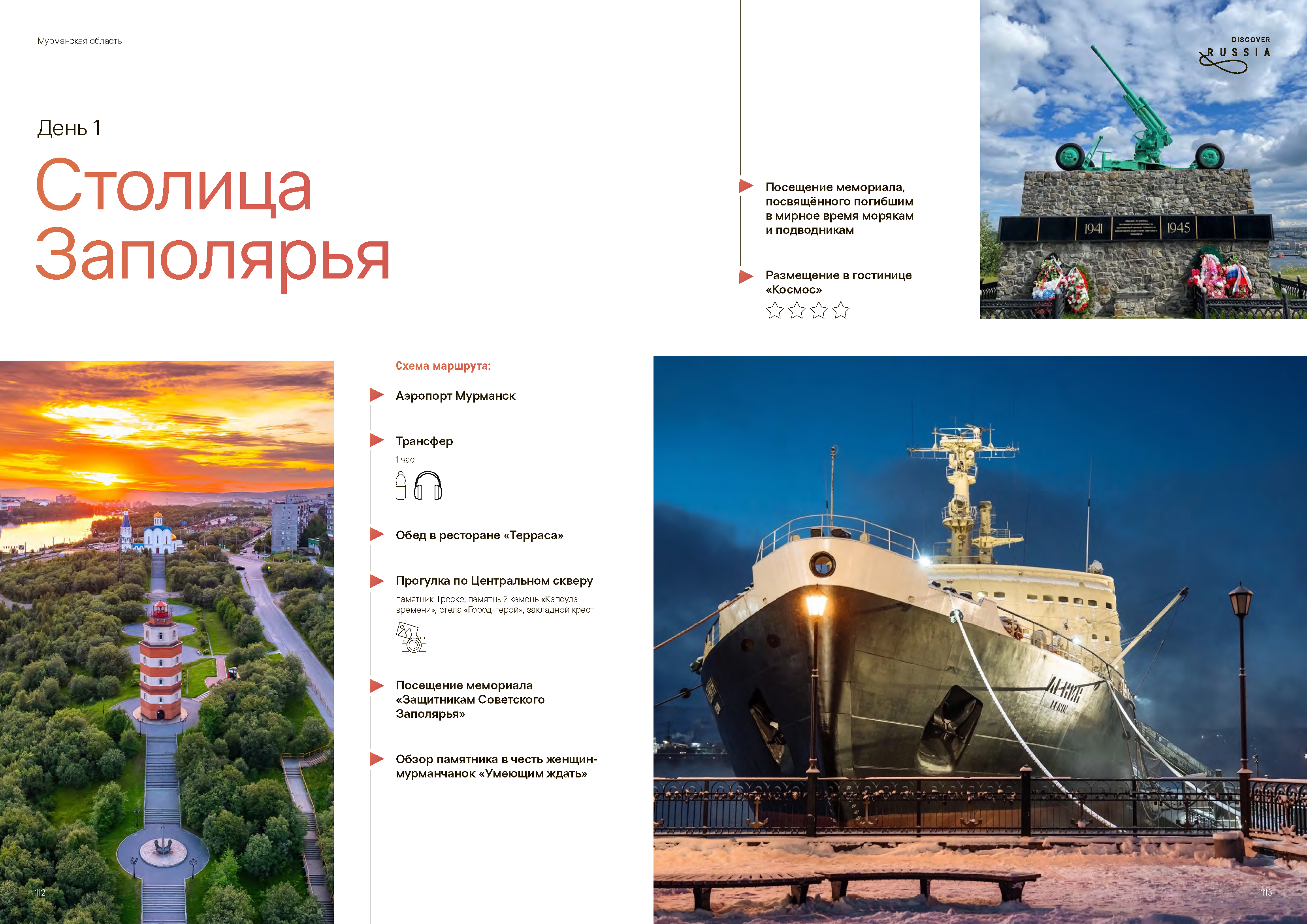 Подарочный сборник «Путь Героя»