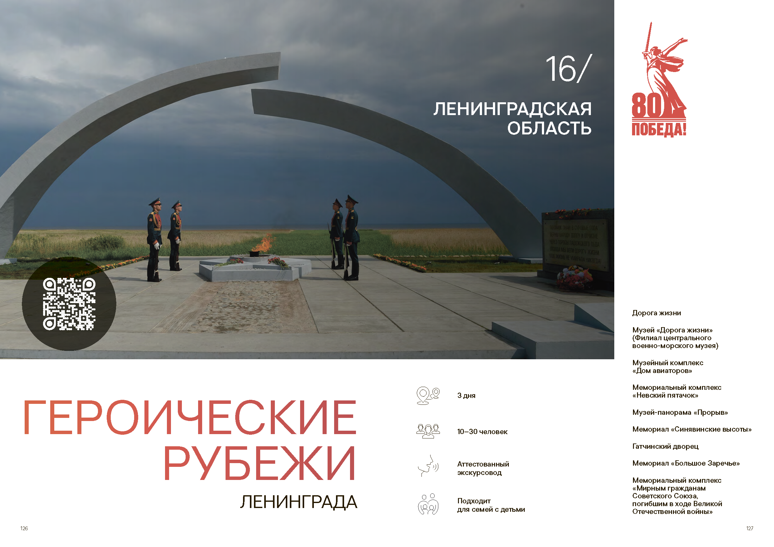 Подарочный сборник «Путь Героя»