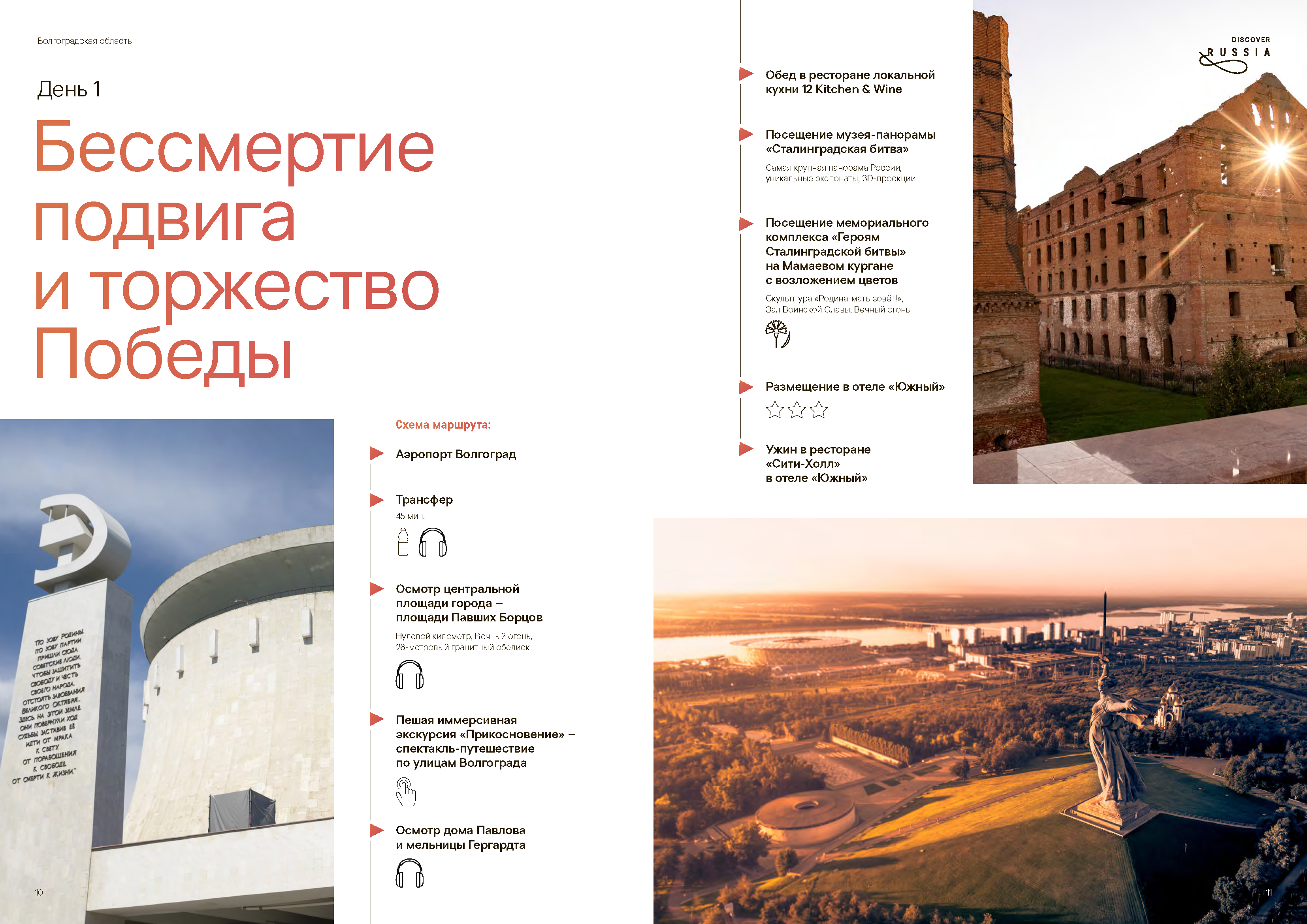 Подарочный сборник «Путь Героя»