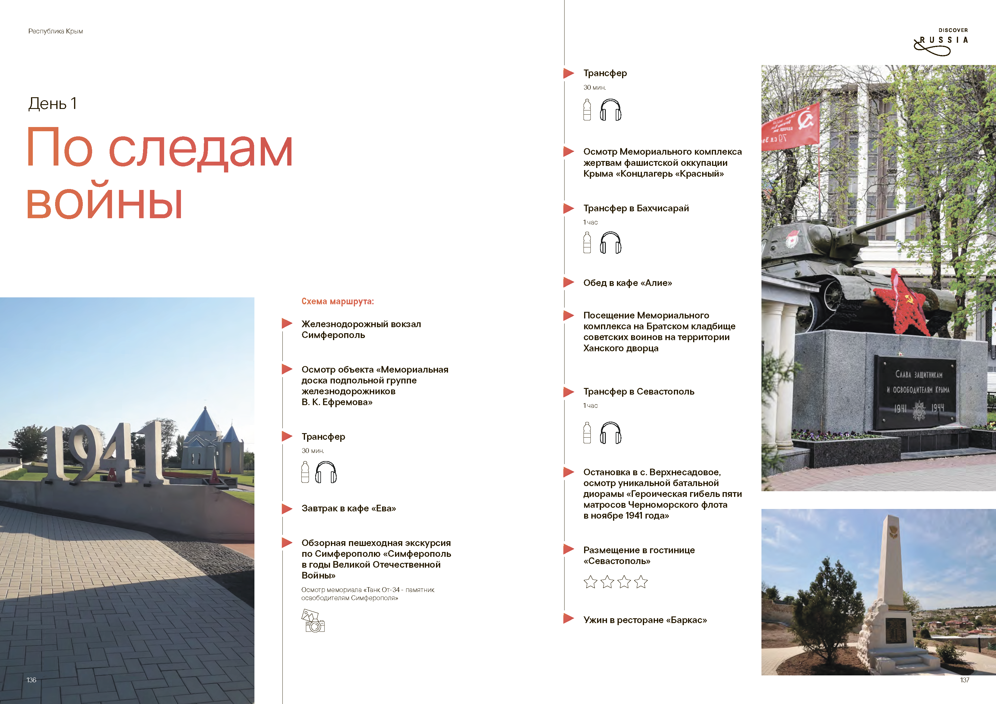 Подарочный сборник «Путь Героя»