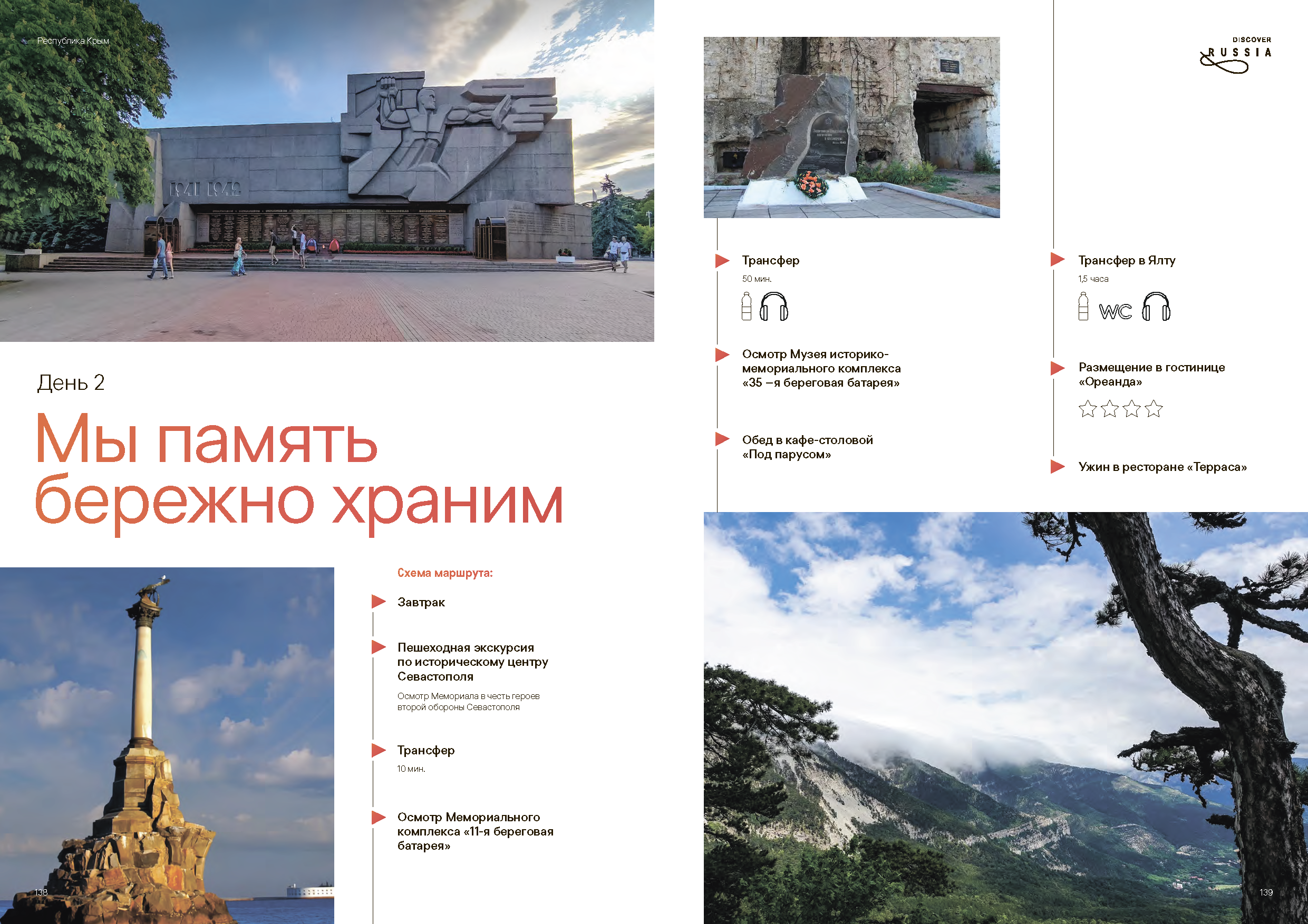 Подарочный сборник «Путь Героя»