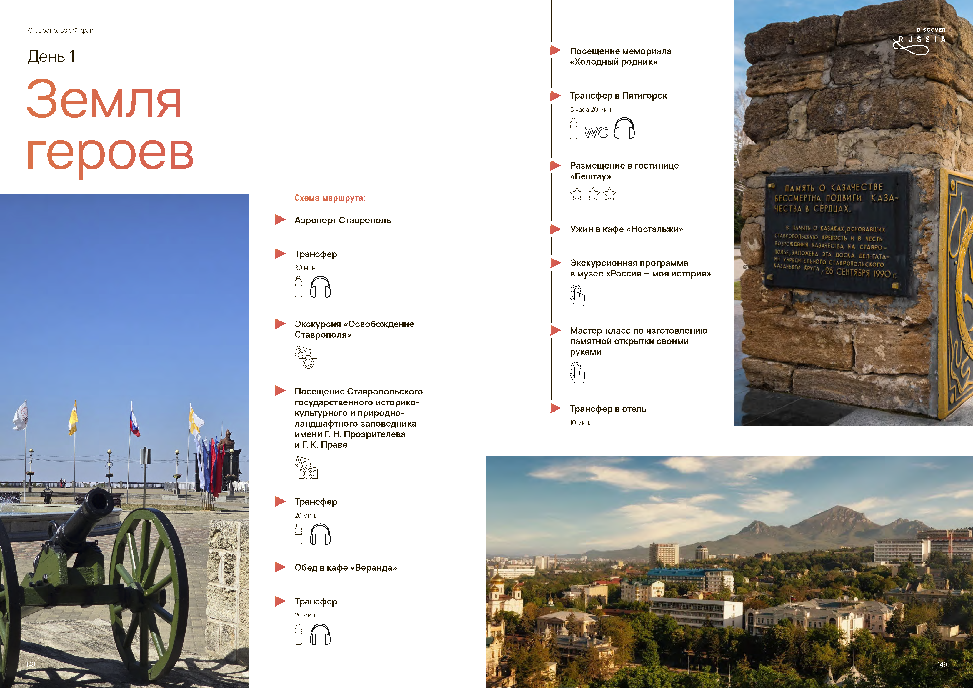 Подарочный сборник «Путь Героя»