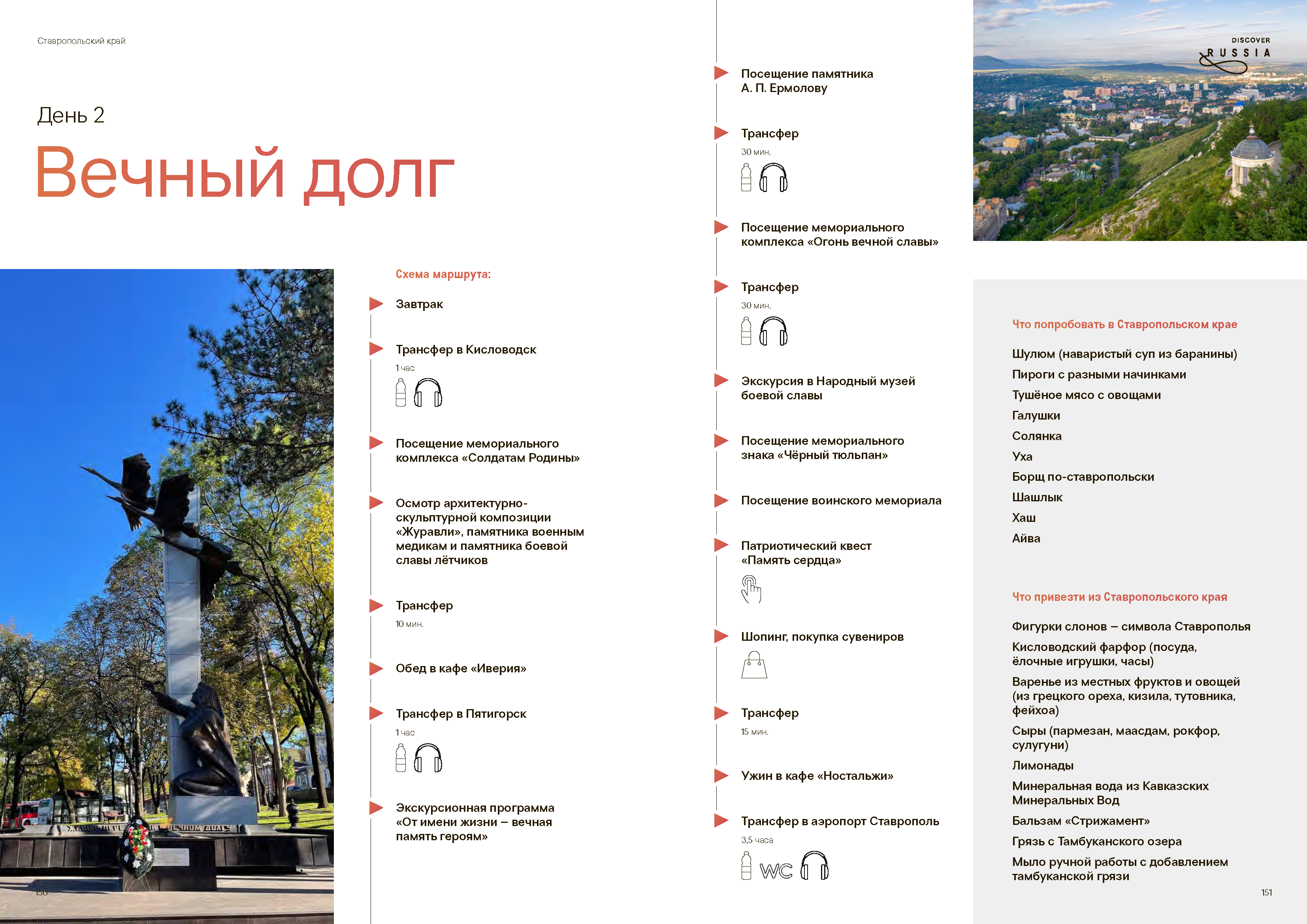 Подарочный сборник «Путь Героя»