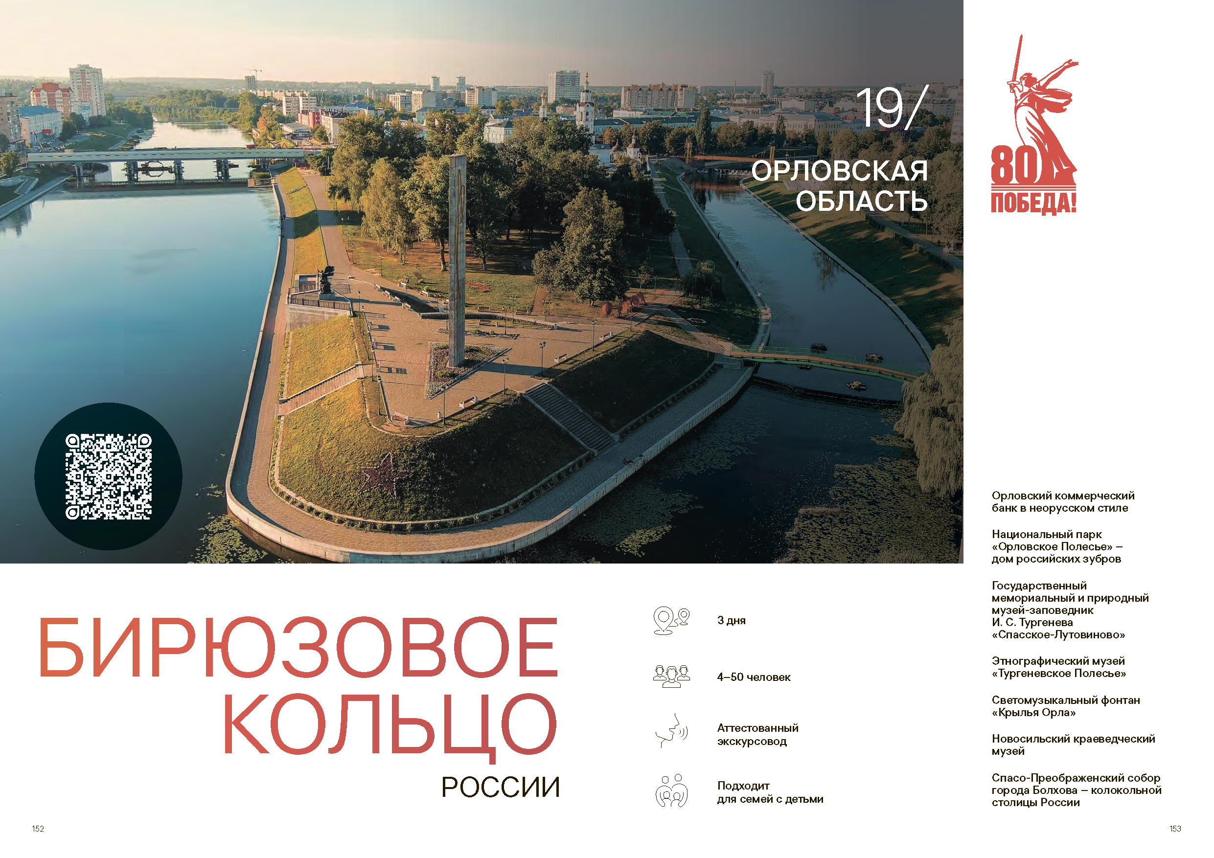 Подарочный сборник «Путь Героя»
