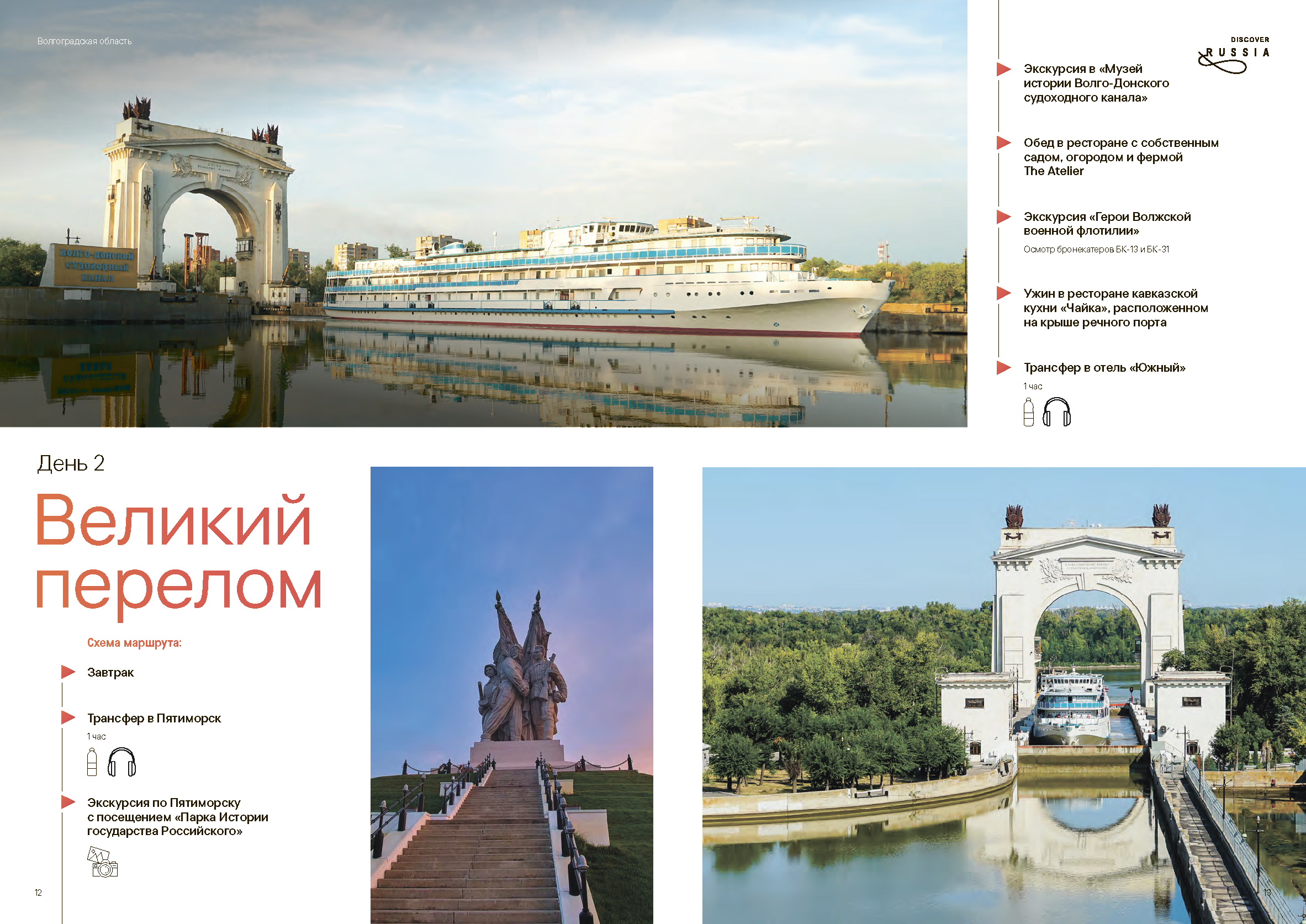 Подарочный сборник «Путь Героя»