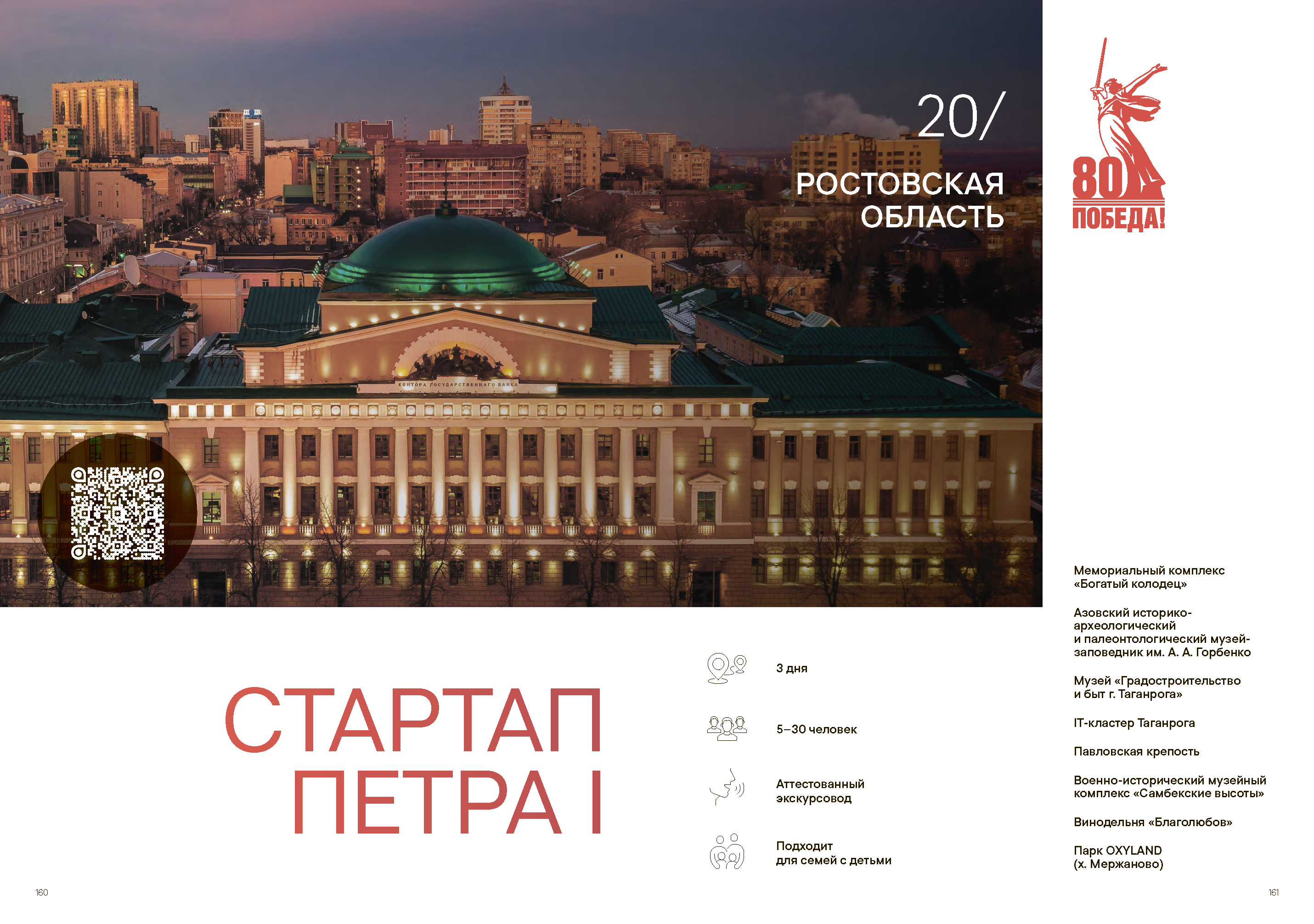 Подарочный сборник «Путь Героя»