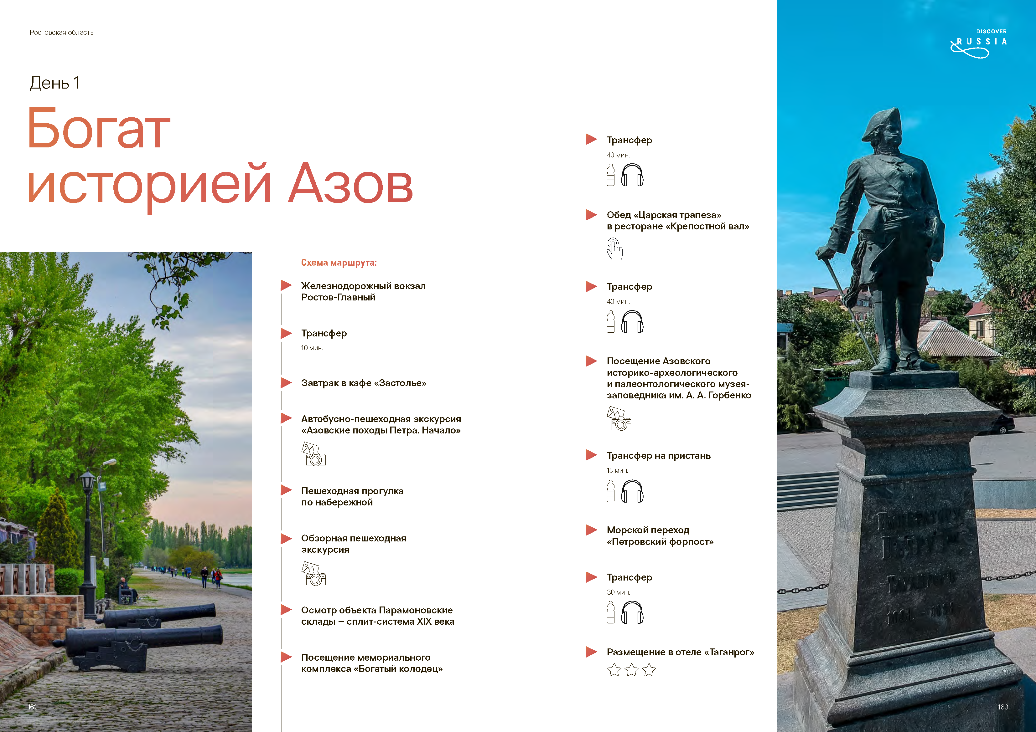 Подарочный сборник «Путь Героя»