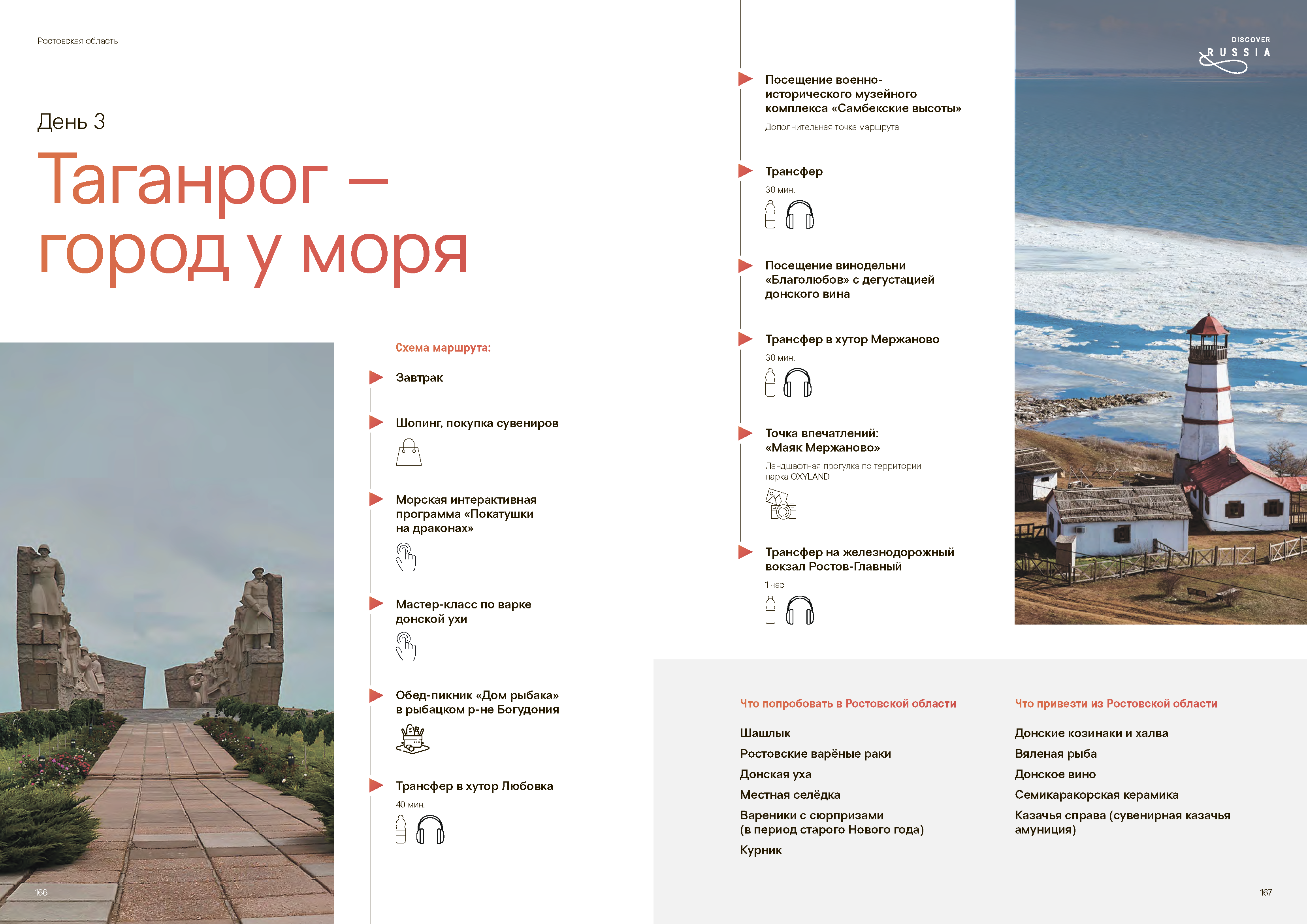 Подарочный сборник «Путь Героя»