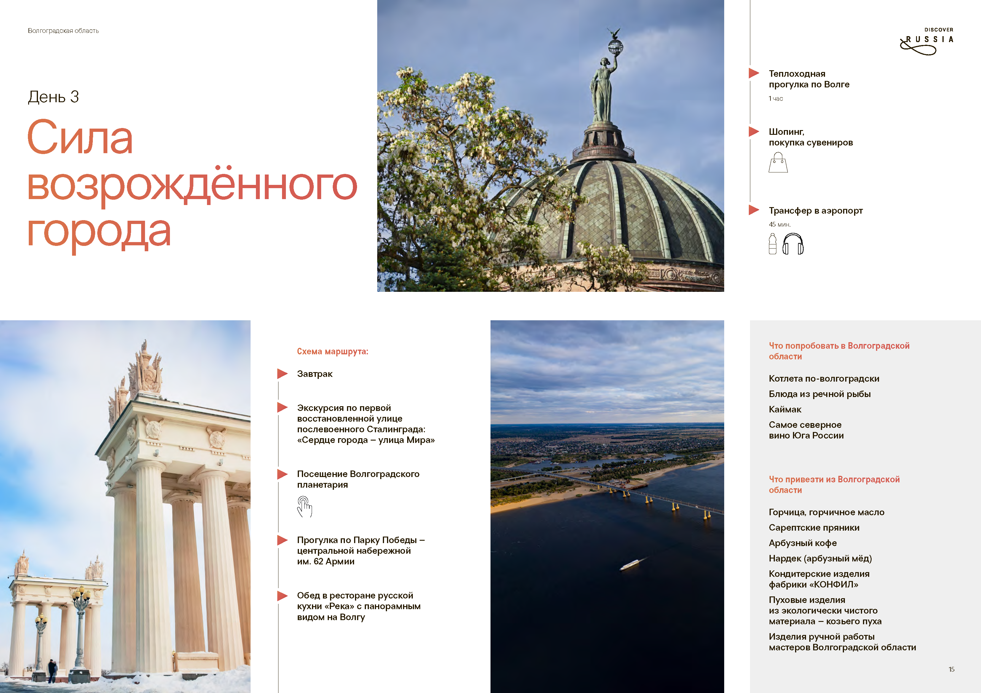 Подарочный сборник «Путь Героя»