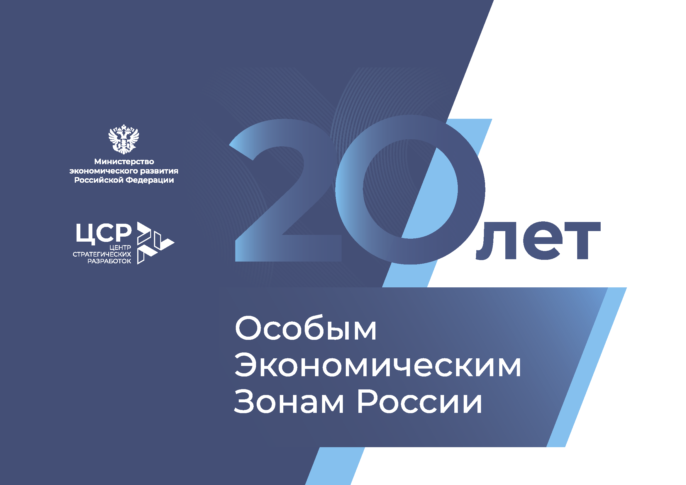 Аналитический доклад по климатической политике
