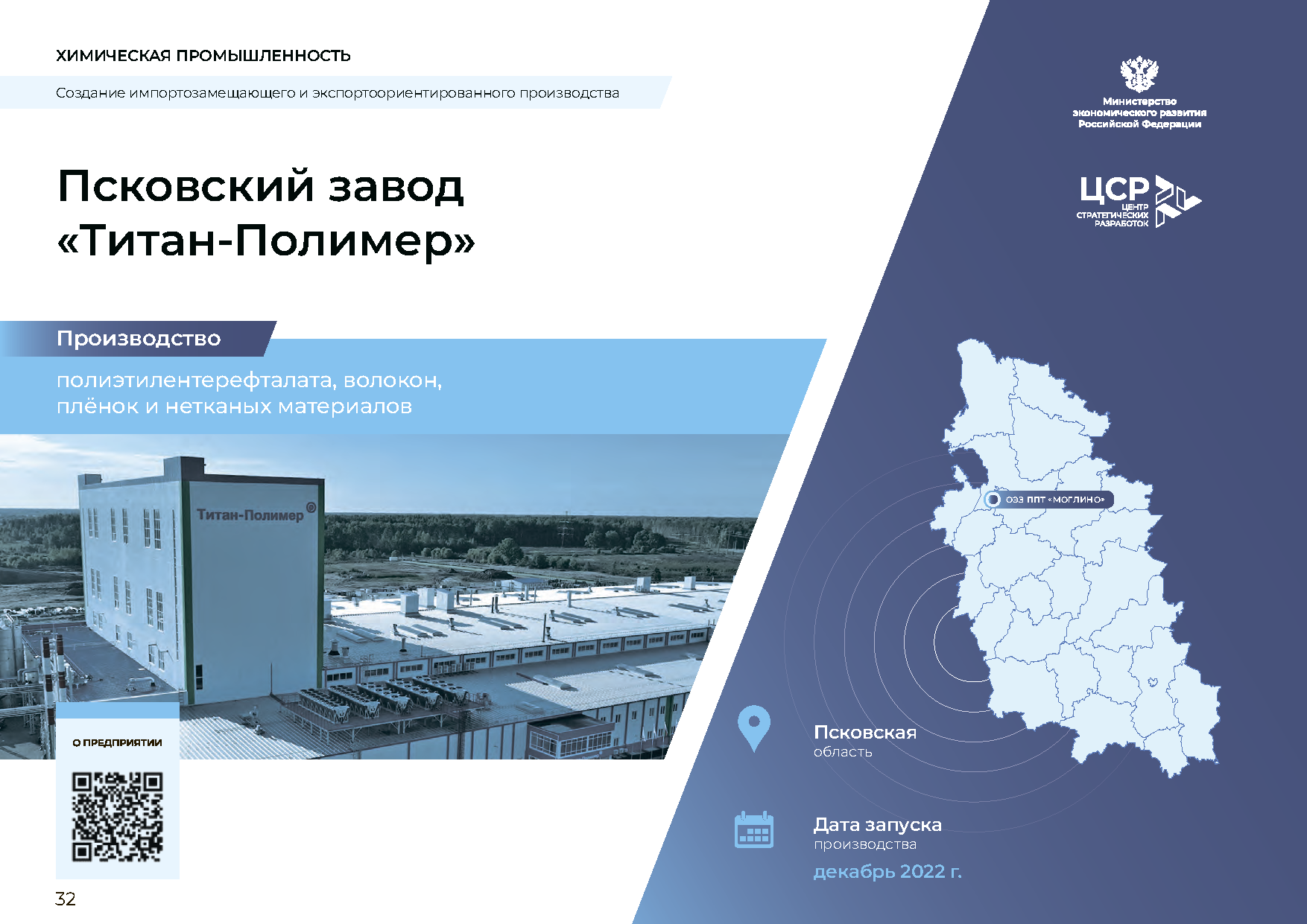 Аналитический доклад по климатической политике