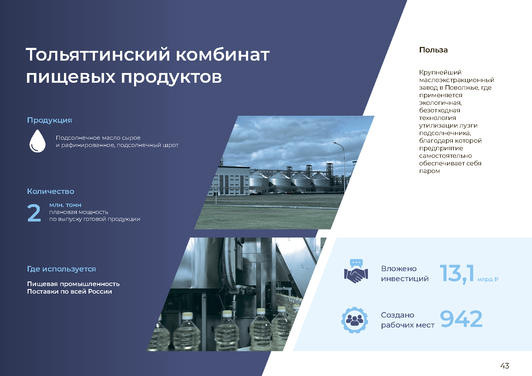 Аналитический доклад по климатической политике