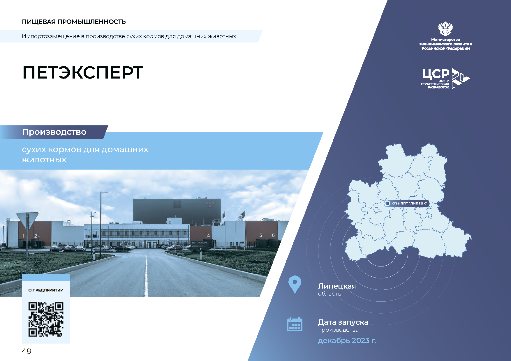 Аналитический доклад по климатической политике