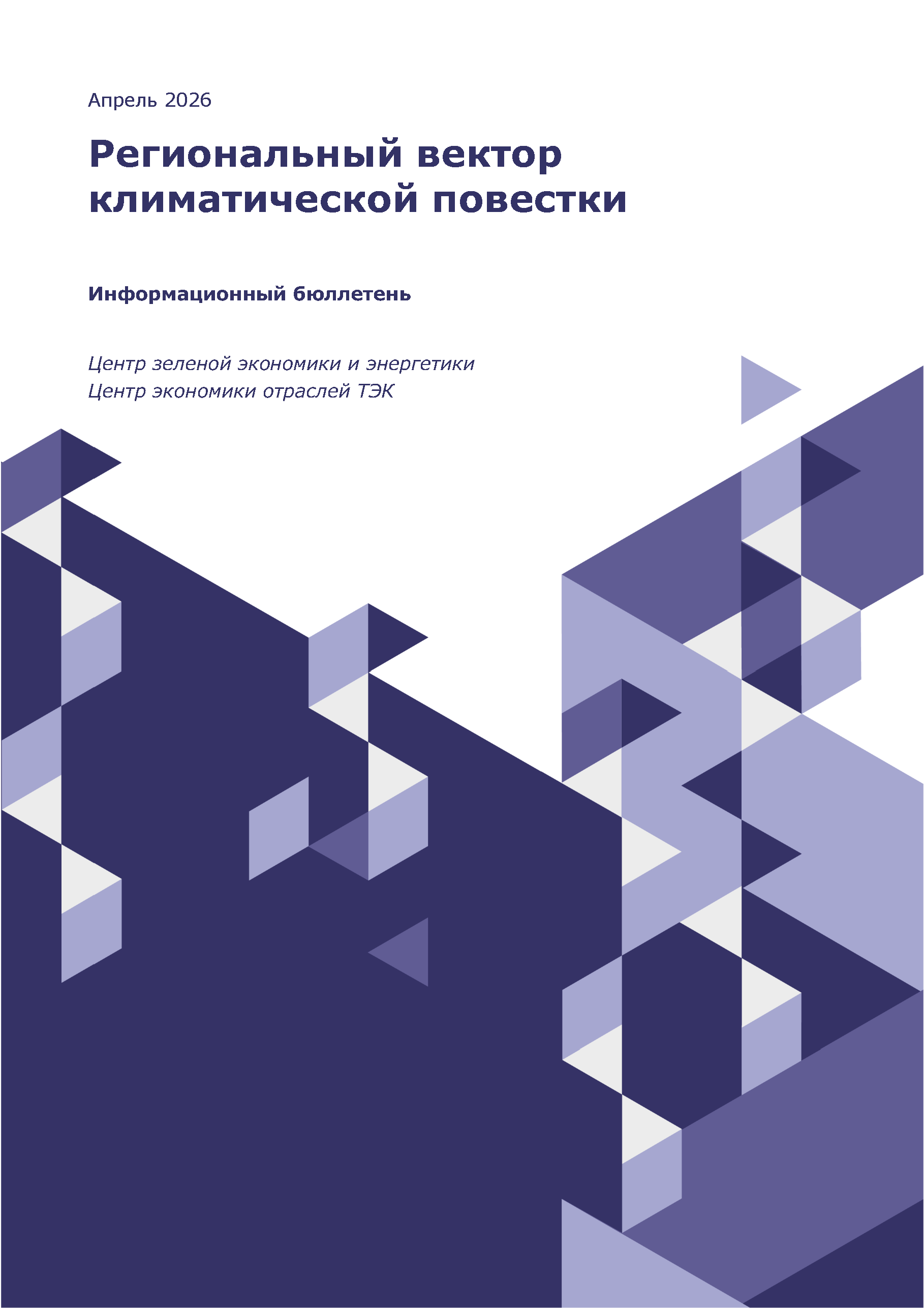 Фундаментальный экспертно-аналитический доклад