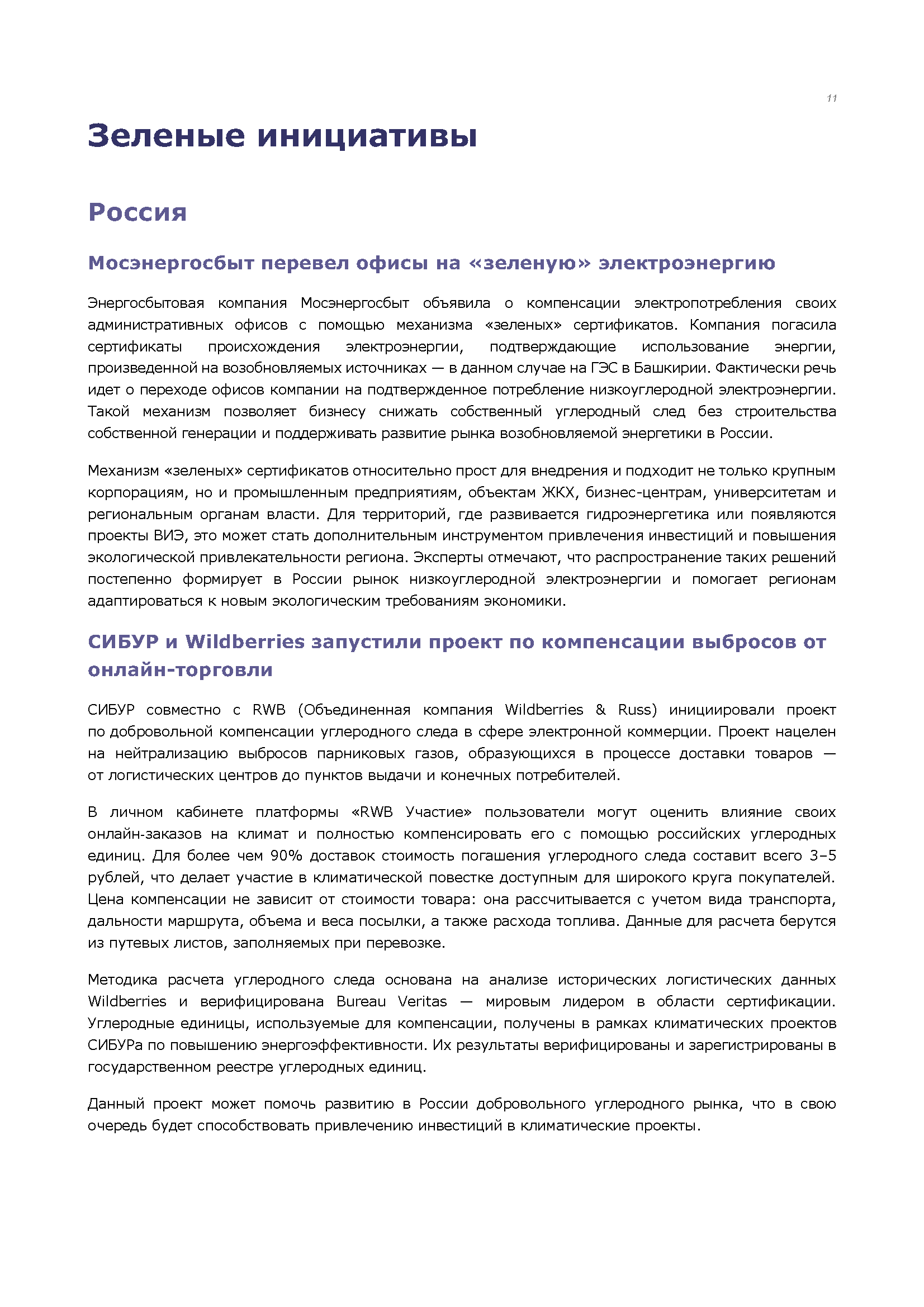 Фундаментальный экспертно-аналитический доклад
