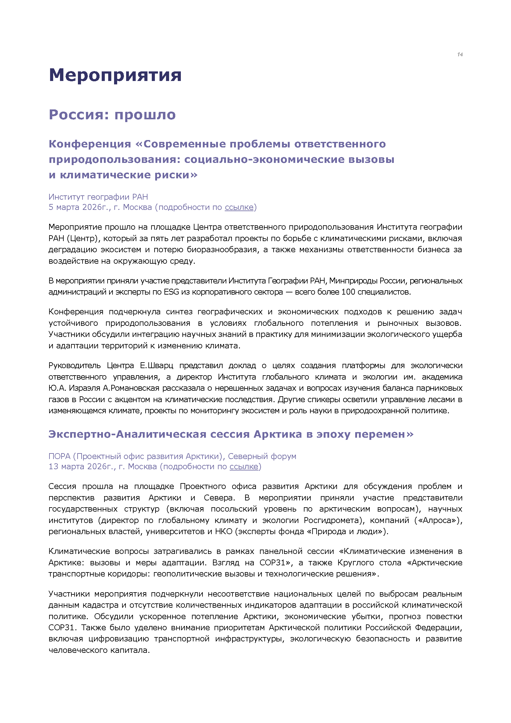 Регулярный аналитический бюллетень (февраль)