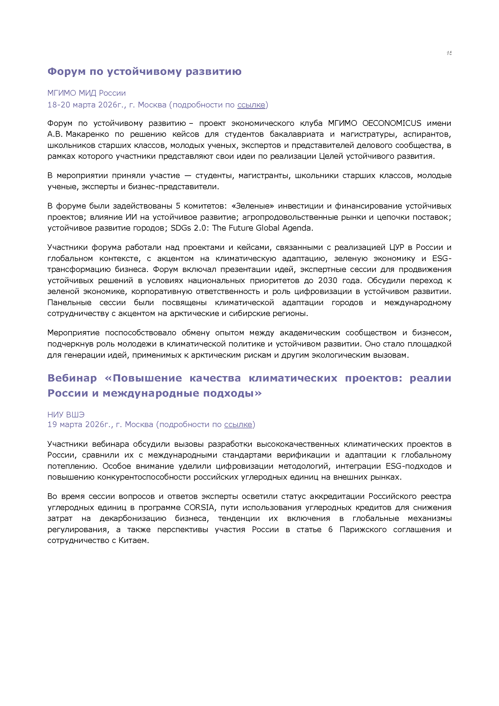 Регулярный аналитический бюллетень (февраль)