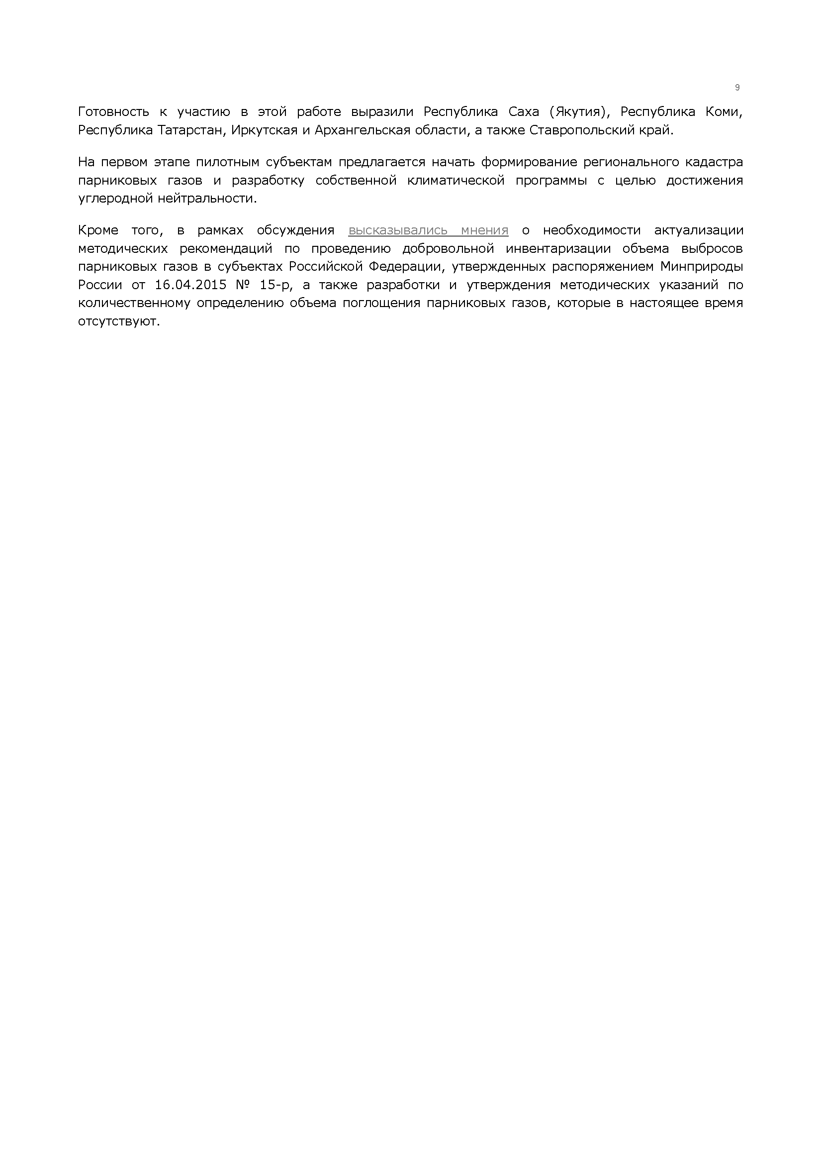 Регулярный аналитический бюллетень (февраль)