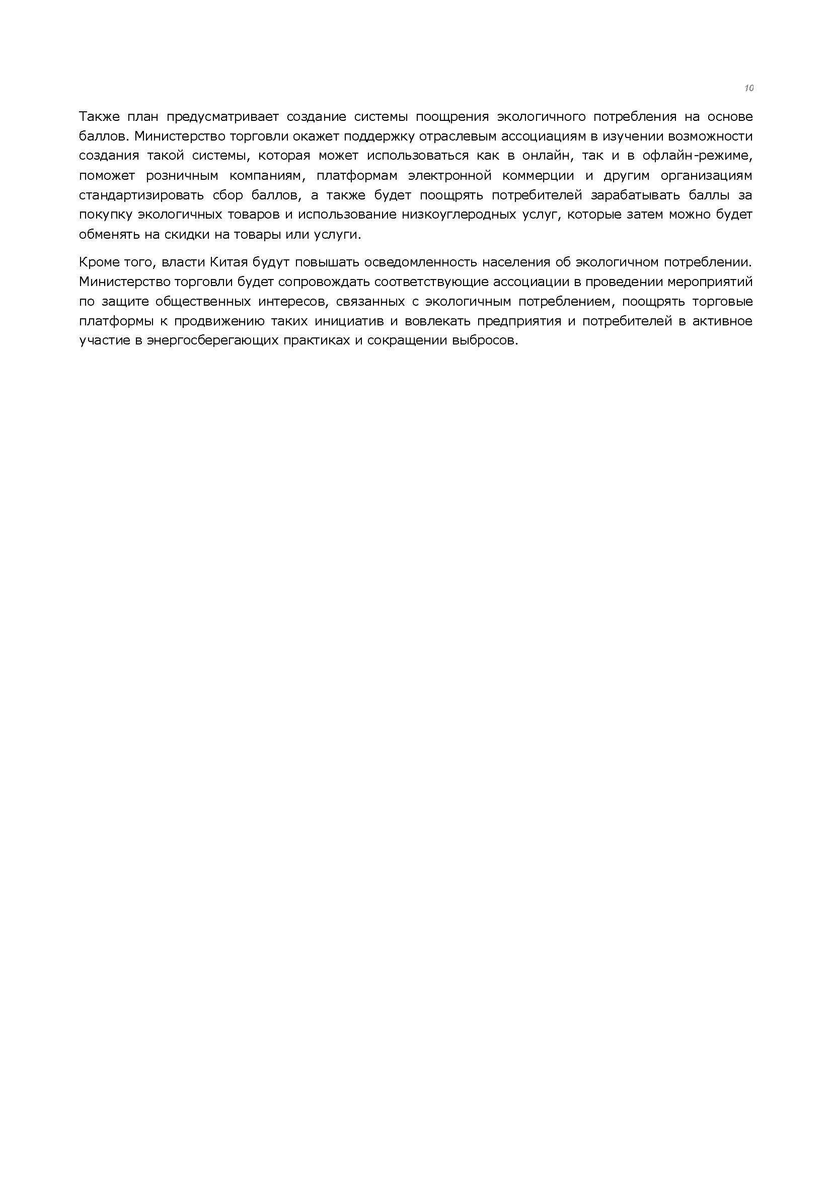 Аналитический бюллетень (январь 2026)