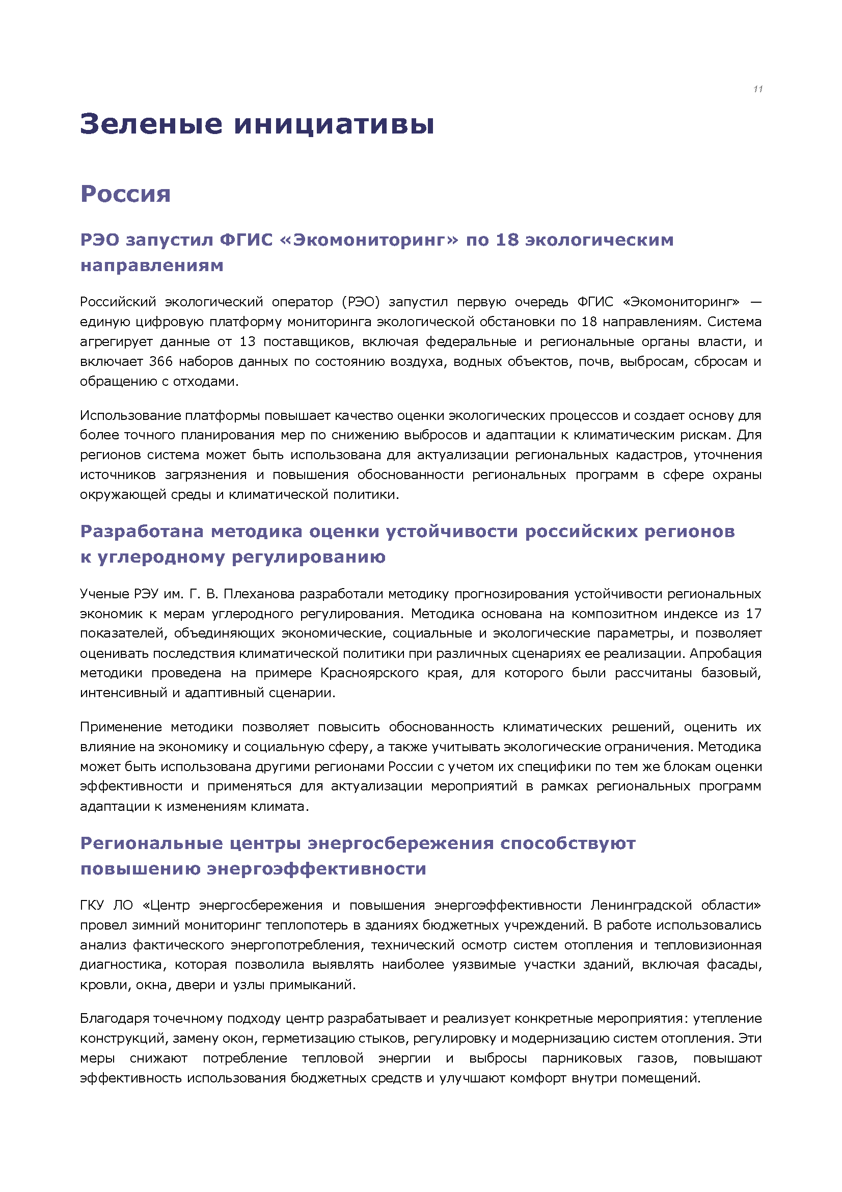 Аналитический бюллетень (январь 2026)