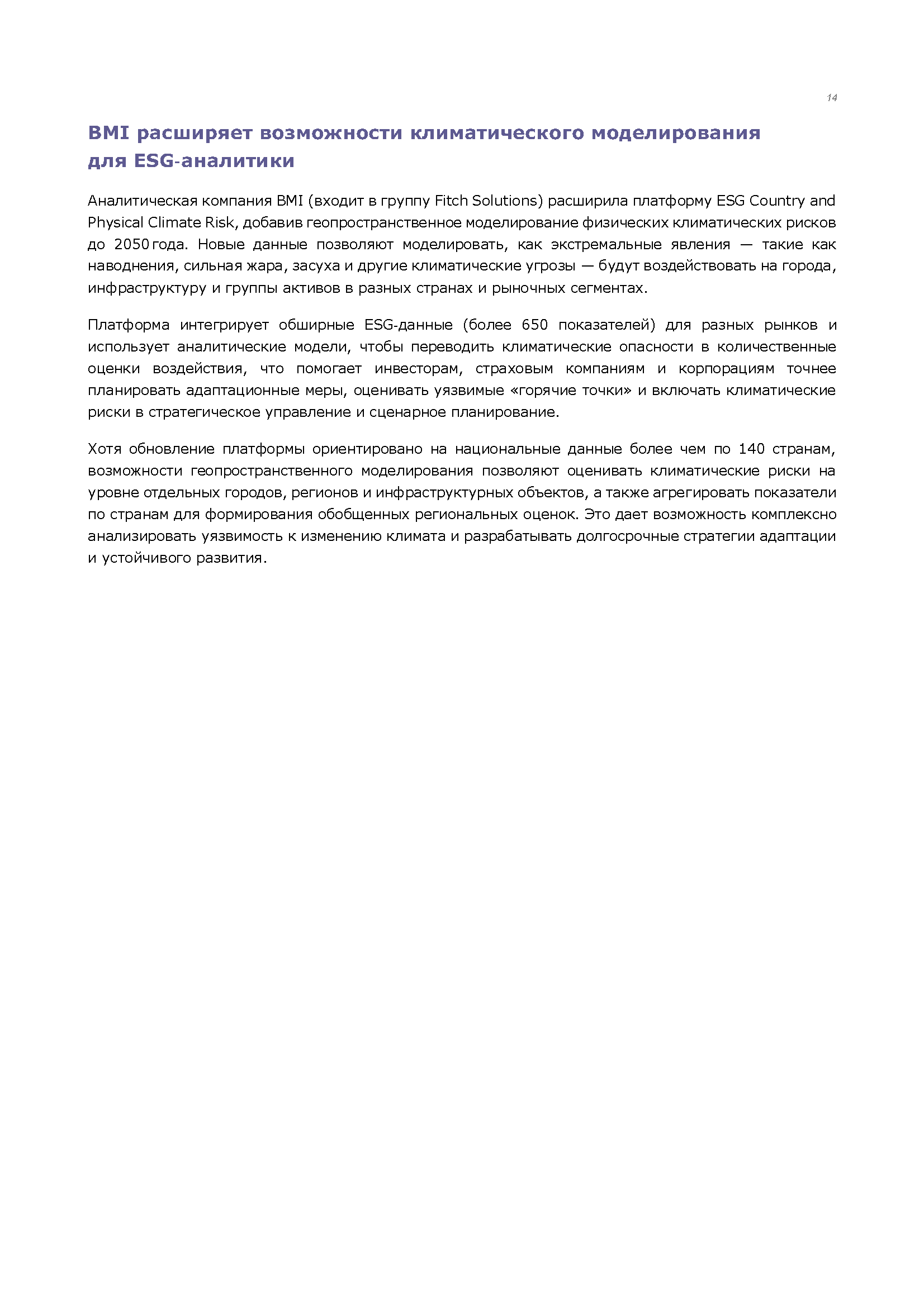 Аналитический бюллетень (январь 2026)