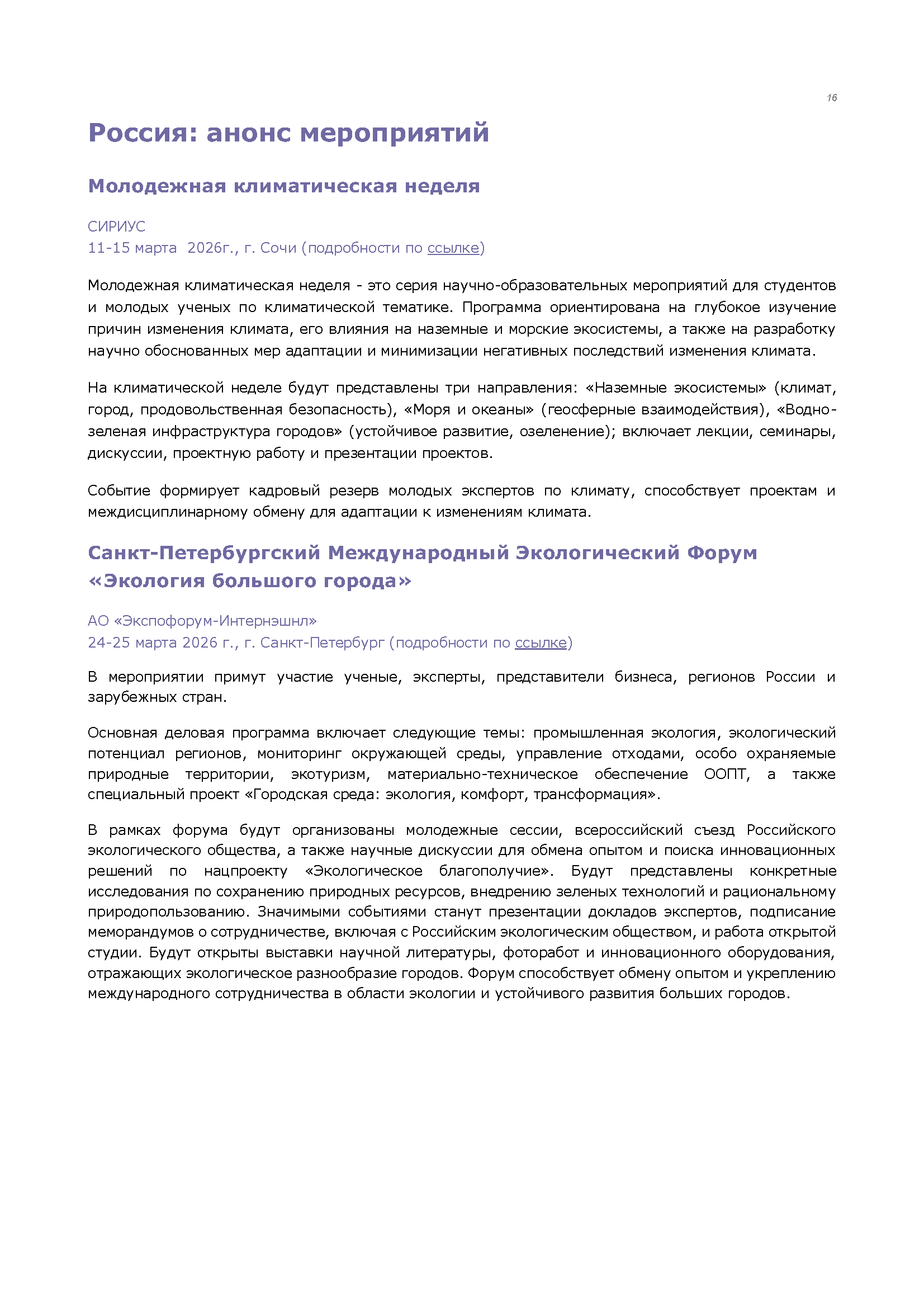 Аналитический бюллетень (январь 2026)