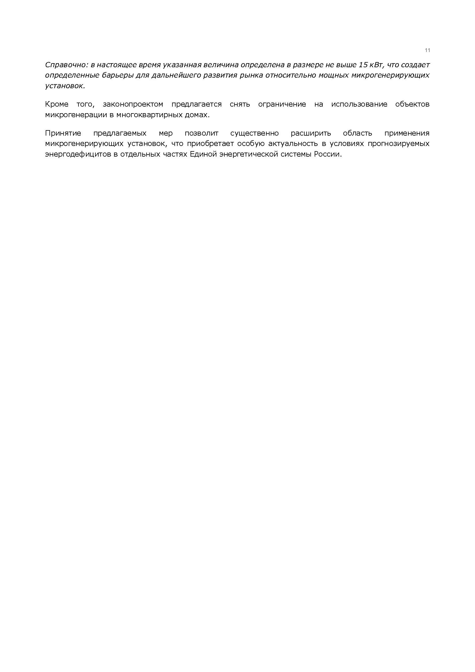 Информационный бюллетень (декабрь 2025)