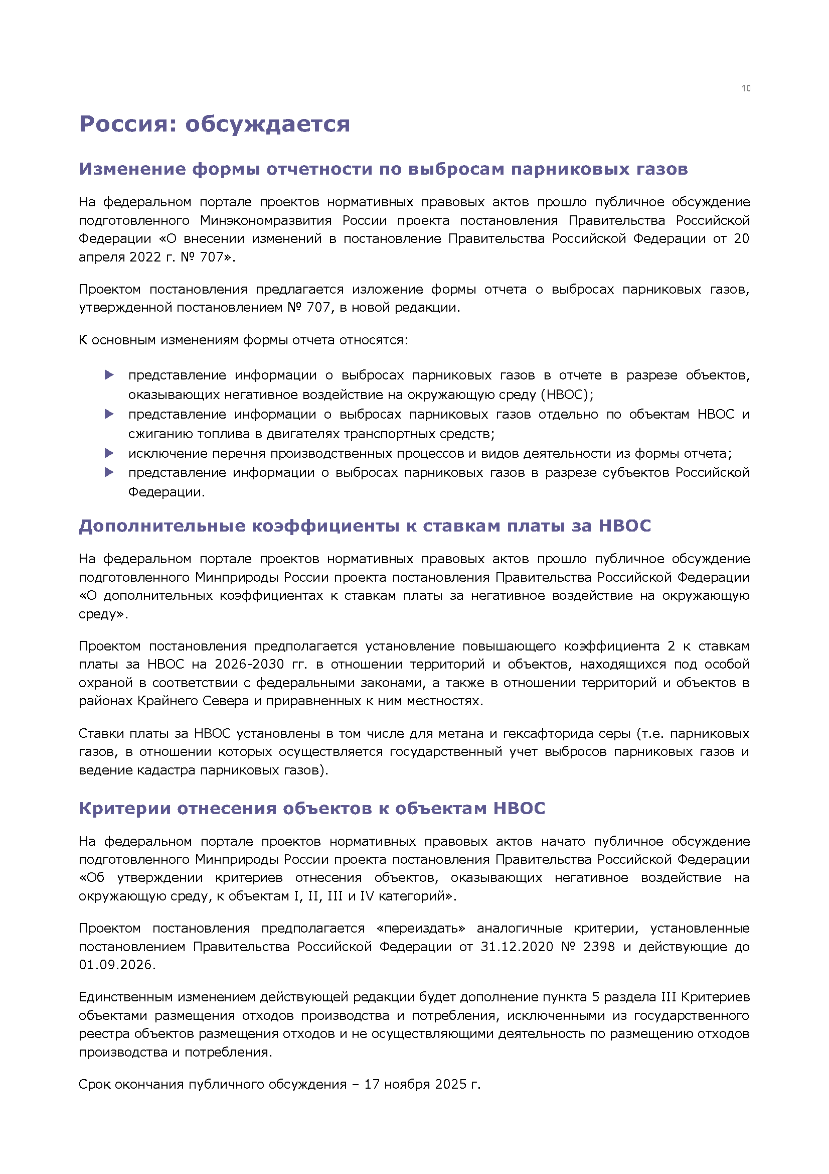 Брошюры для стратегической сессии