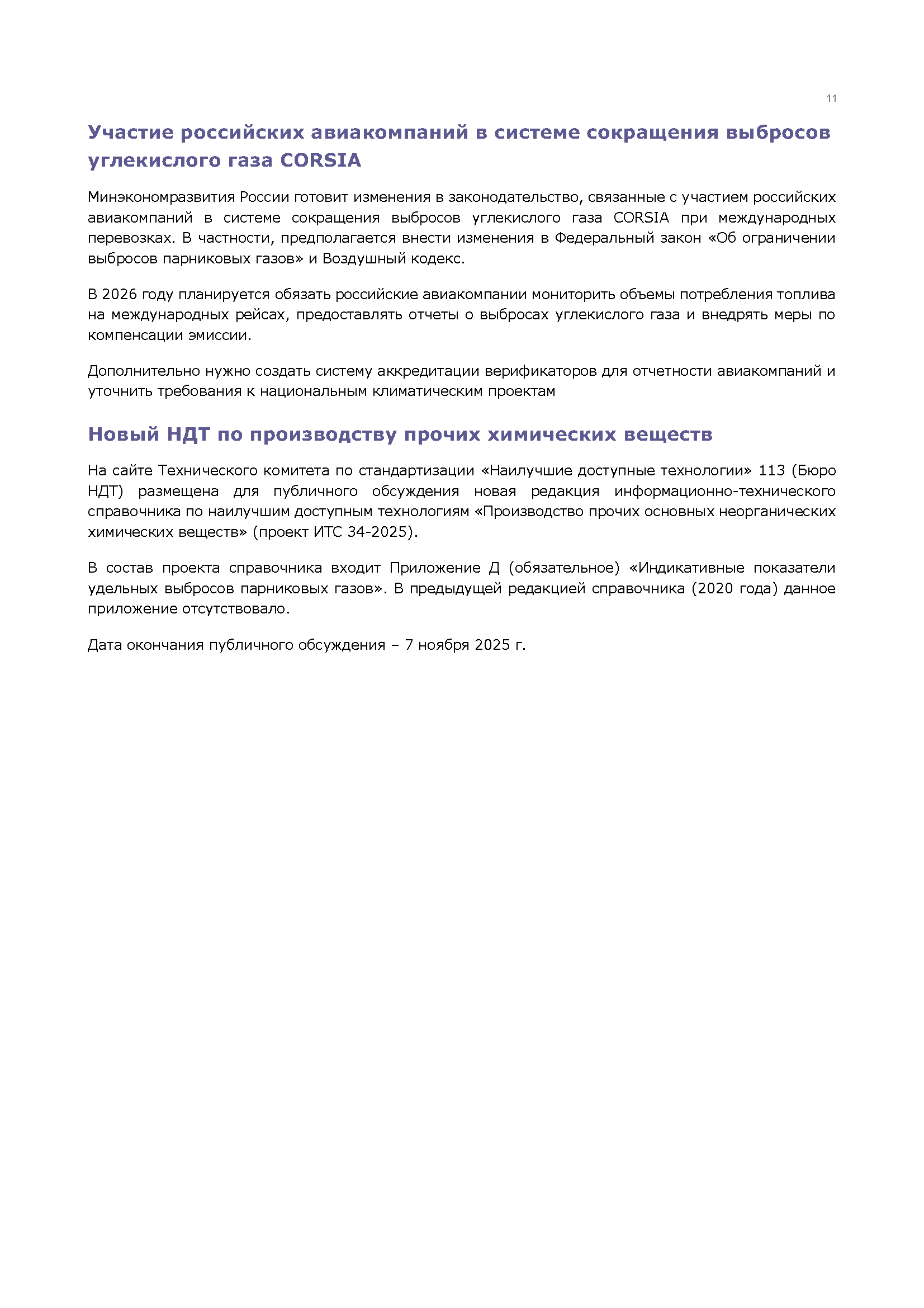 Брошюры для стратегической сессии