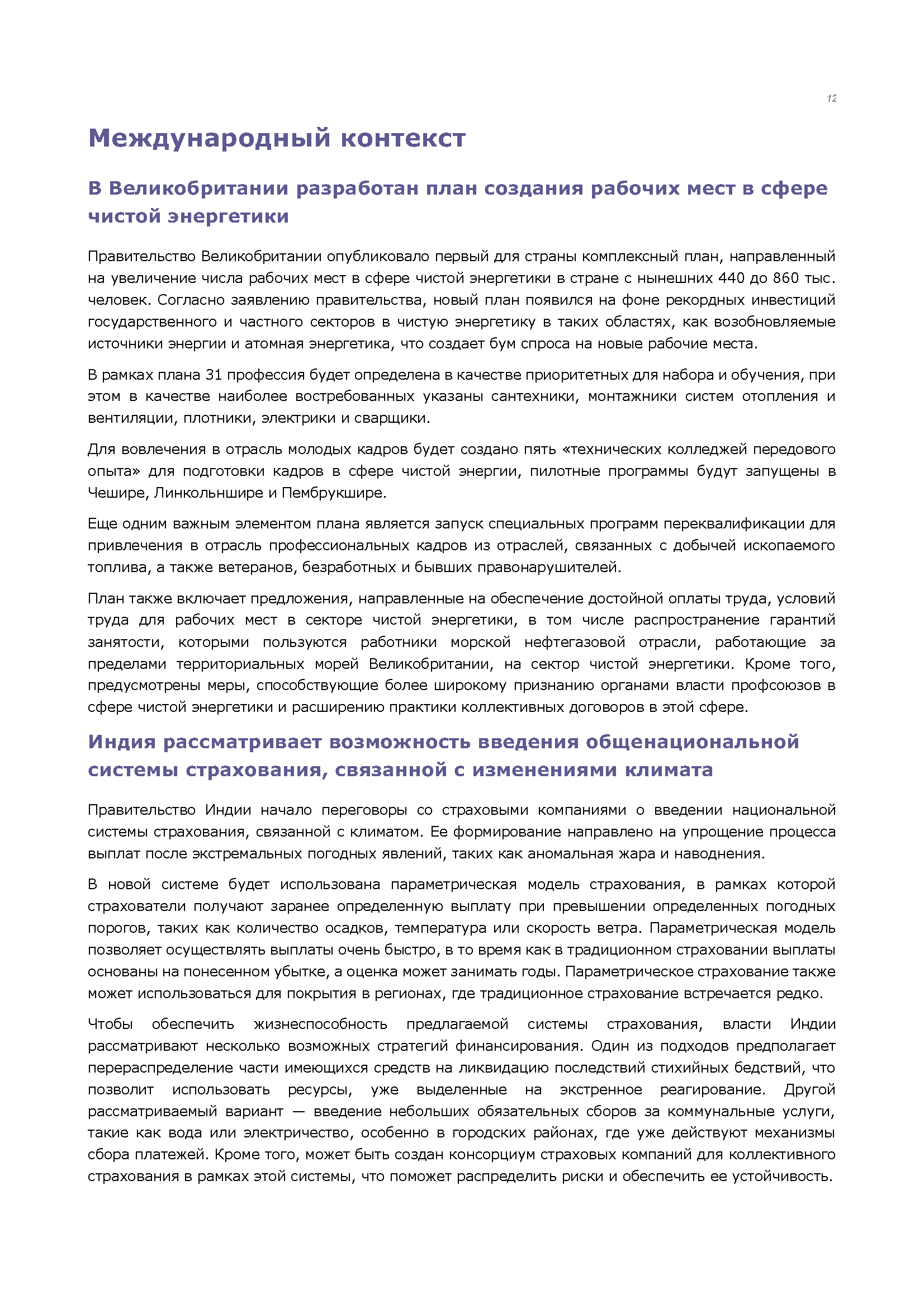 Брошюры для стратегической сессии