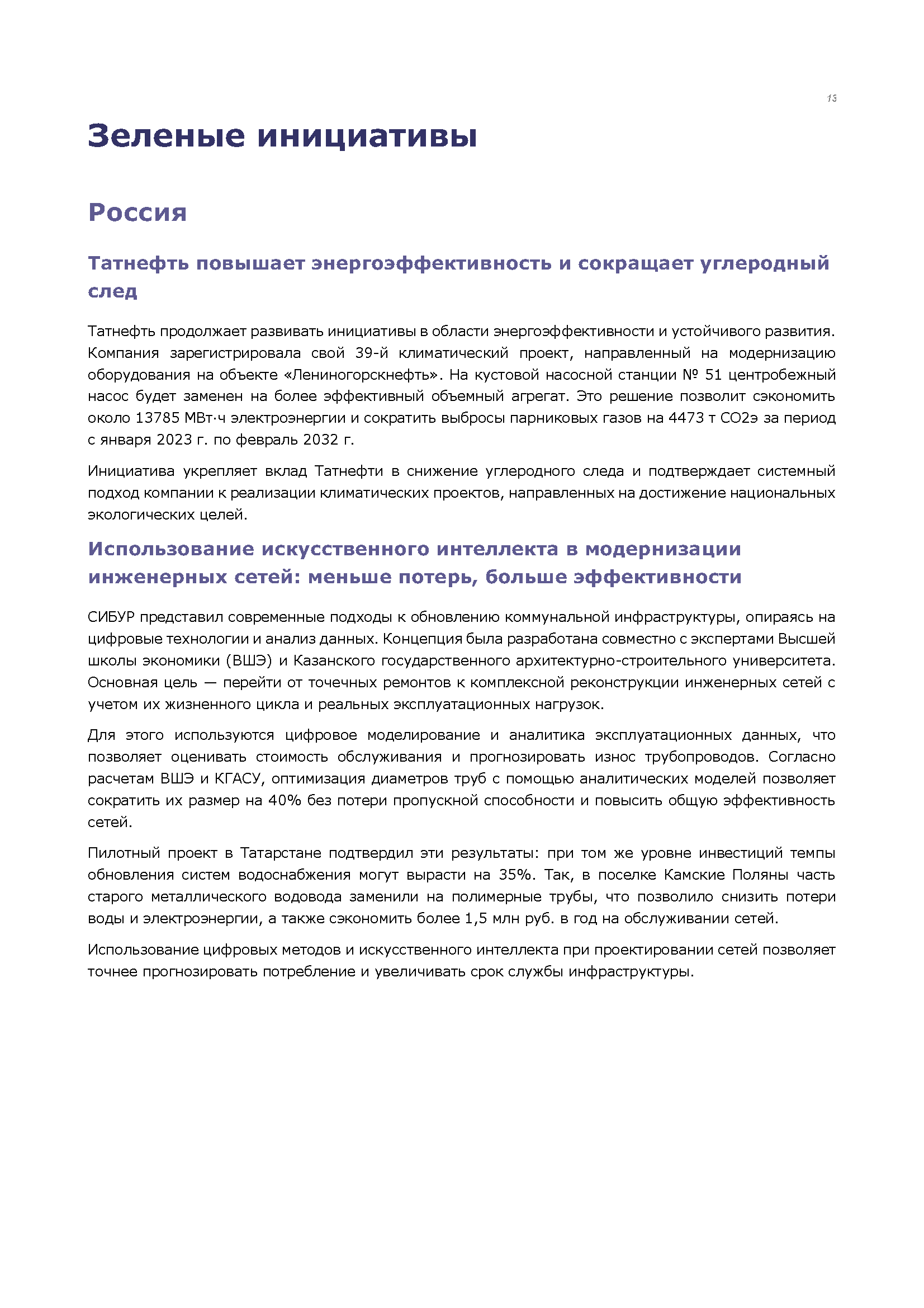 Брошюры для стратегической сессии