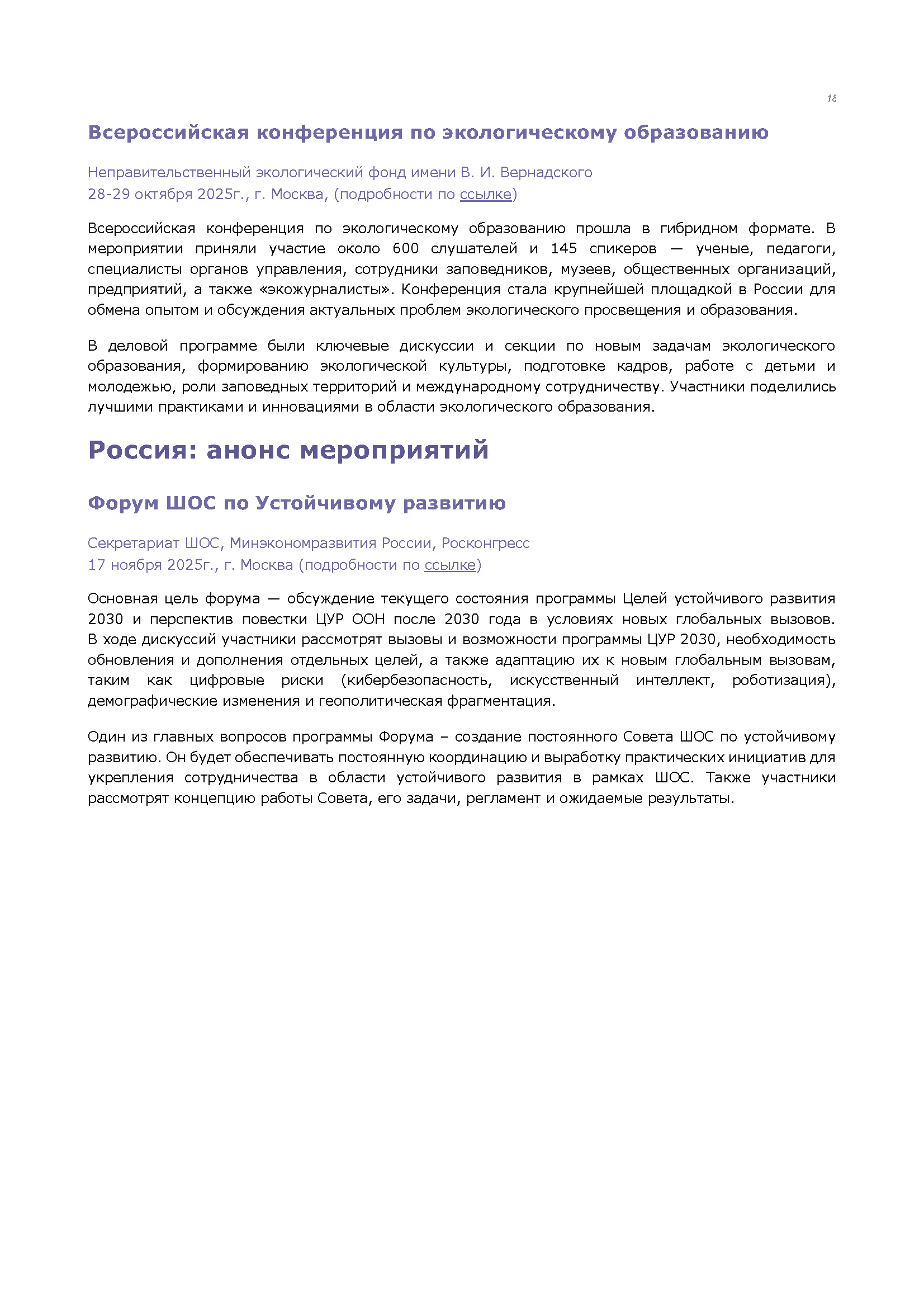 Брошюры для стратегической сессии