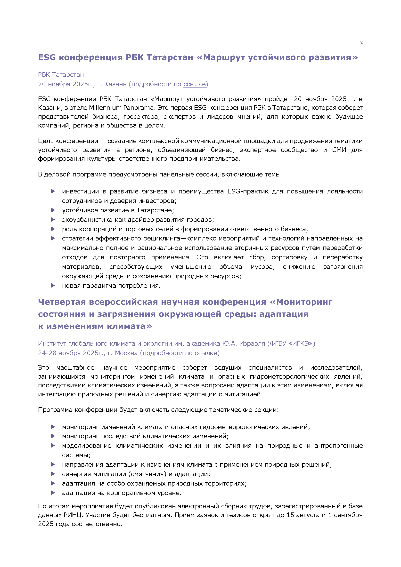 Брошюры для стратегической сессии
