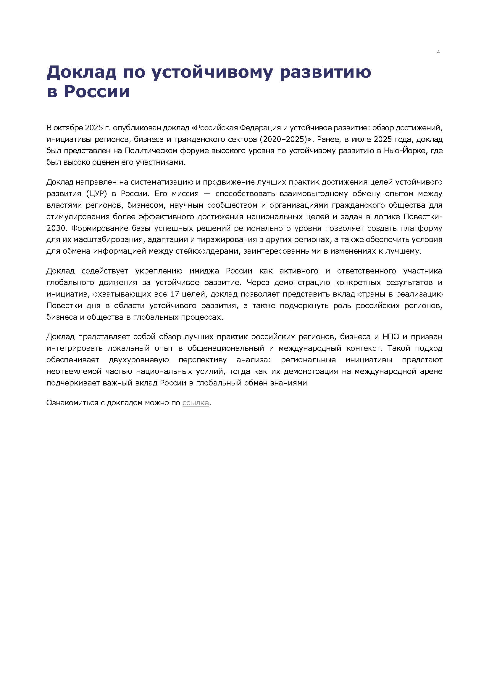 Брошюры для стратегической сессии