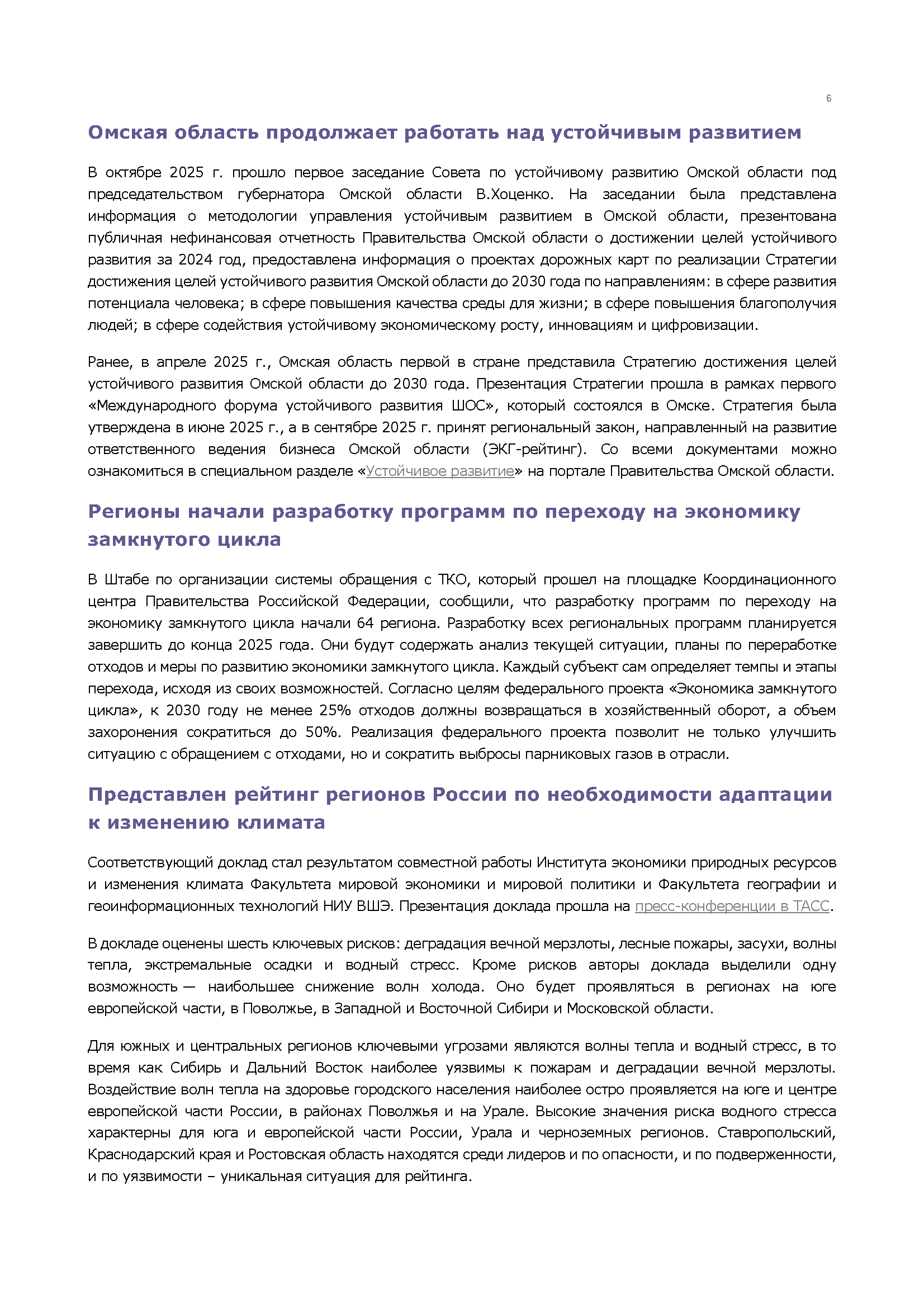 Брошюры для стратегической сессии
