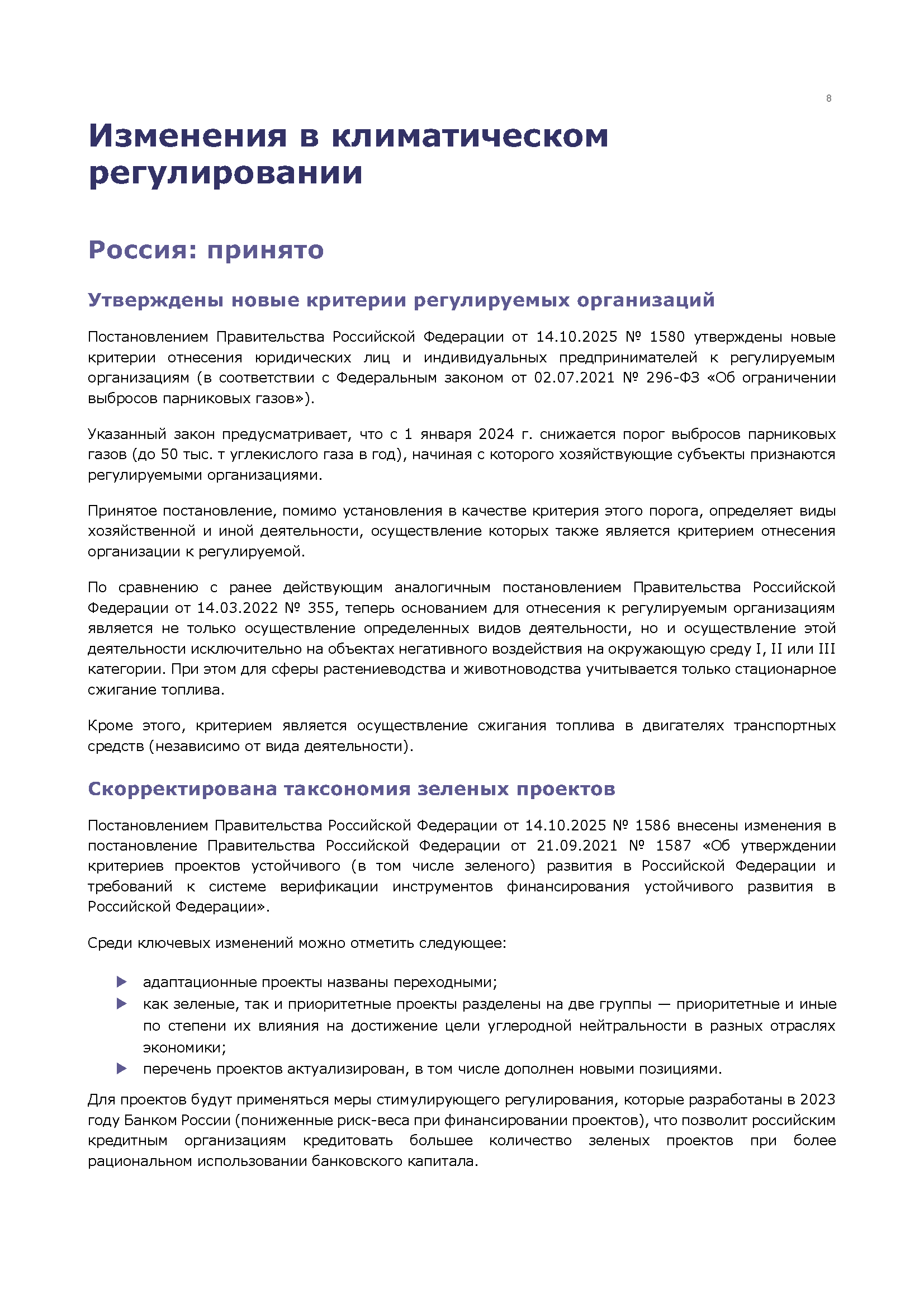 Брошюры для стратегической сессии