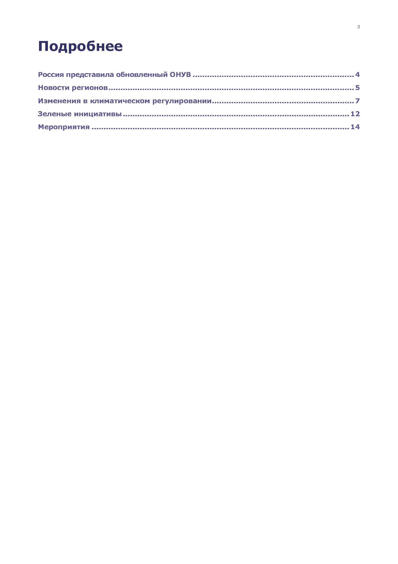 Информационный бюллетень (октябрь 2025)